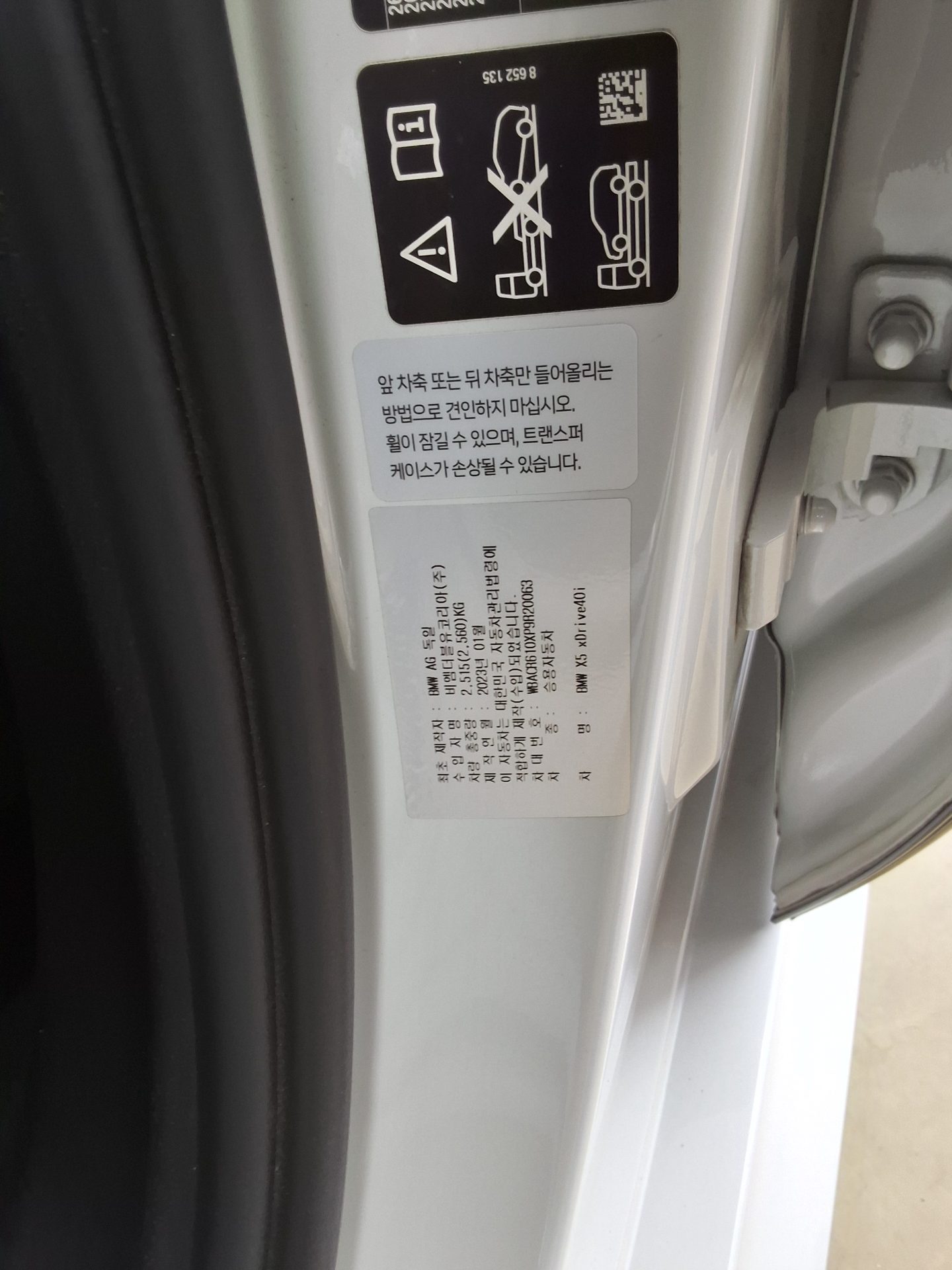 بي إم دبليو X5 2023 - صورة 15