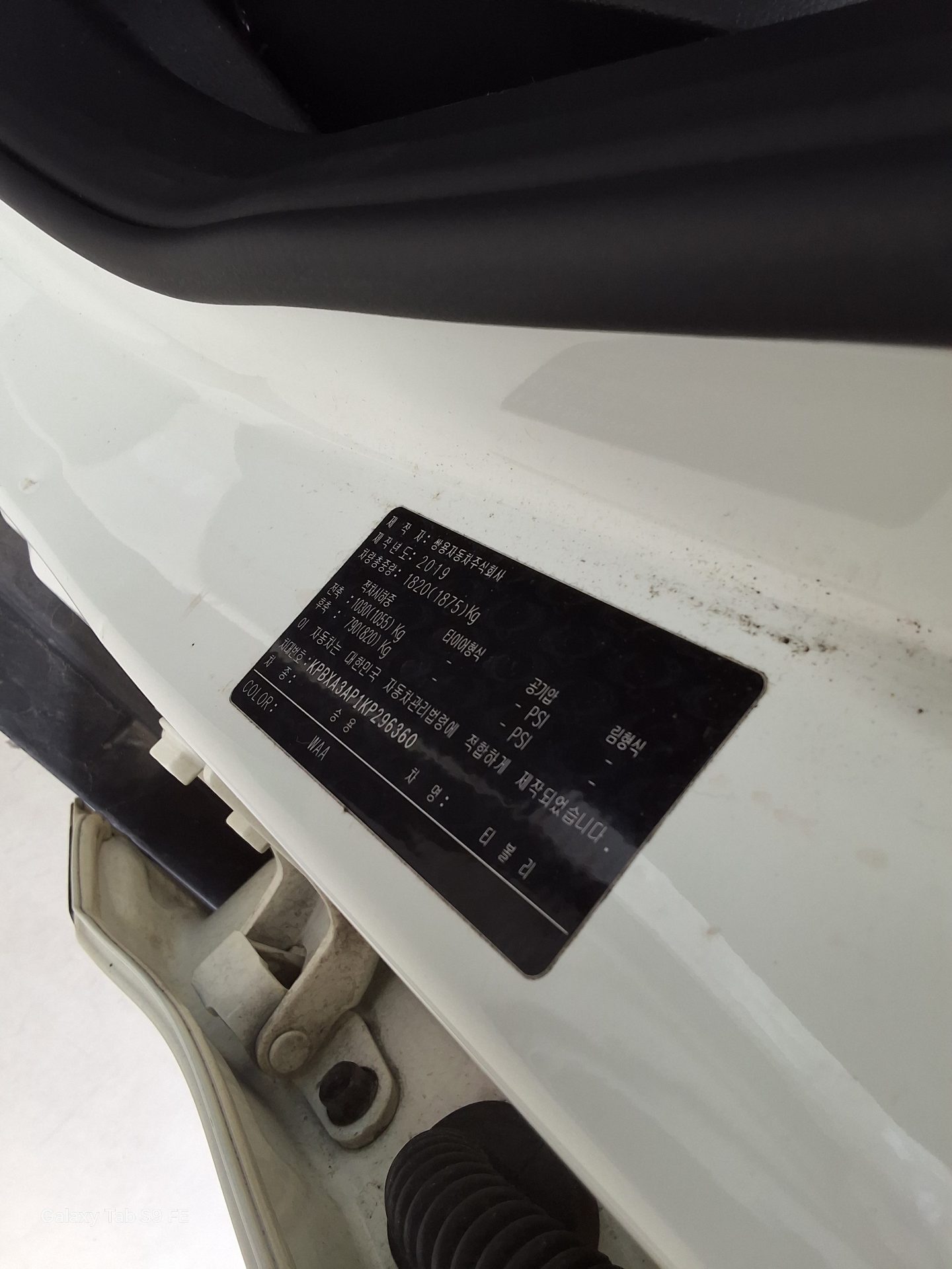 سانج يونج تيفولي 2019 - صورة 15