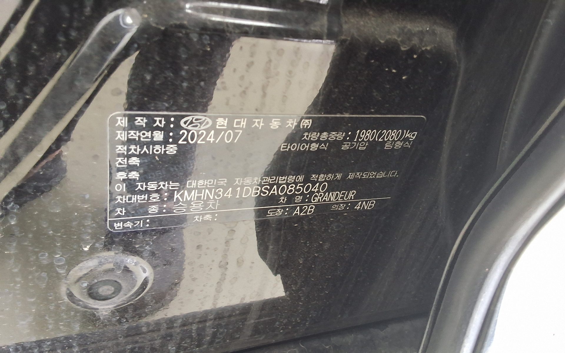 Hyundai Grandeur 2025 - Image 15