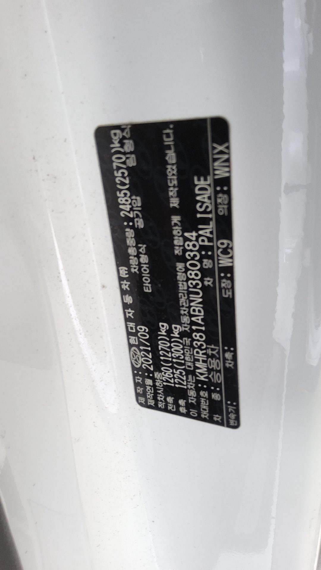 Hyundai Palisade - 15