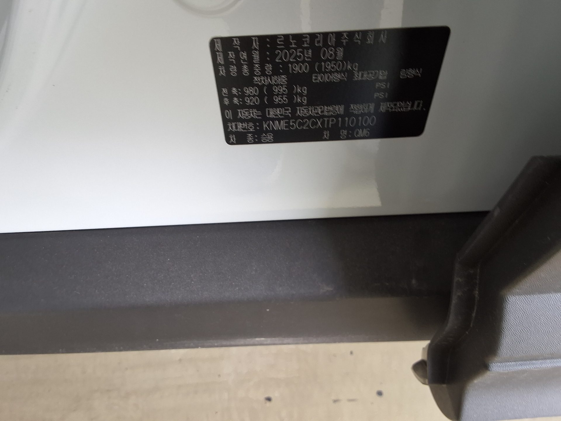 Renault Samsung QM6 2026 - Image 15