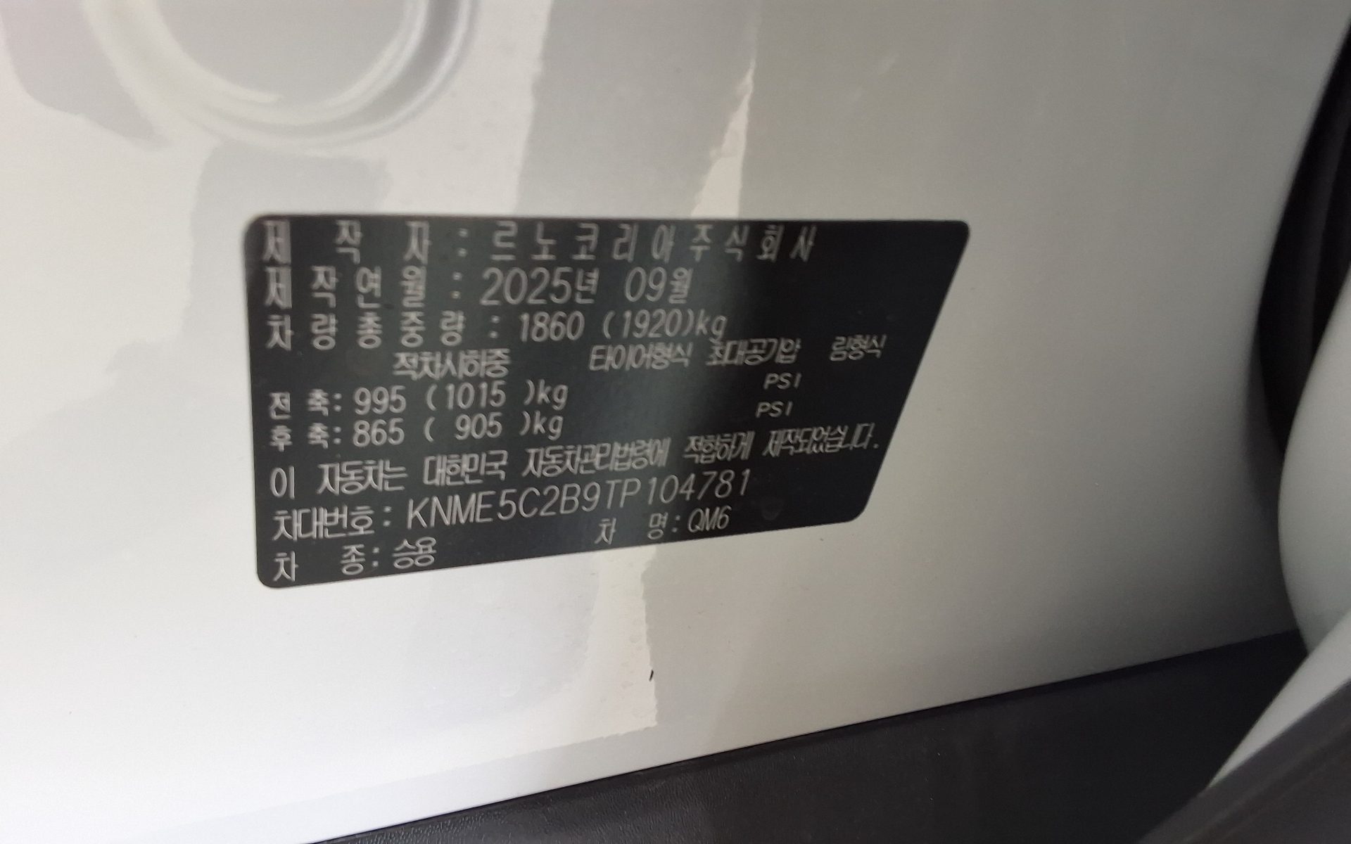 Renault Samsung QM6 2026 - Image 15