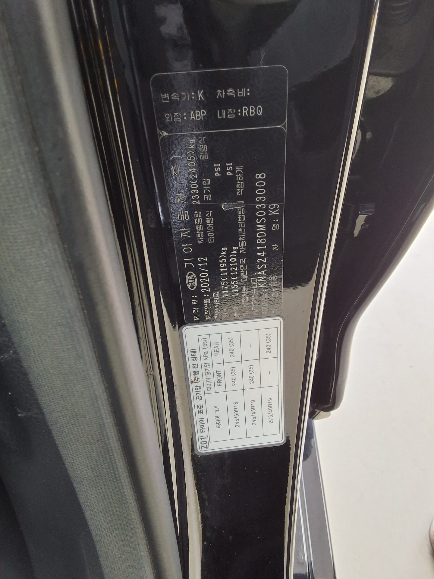 Kia K9 2021 - Image 15