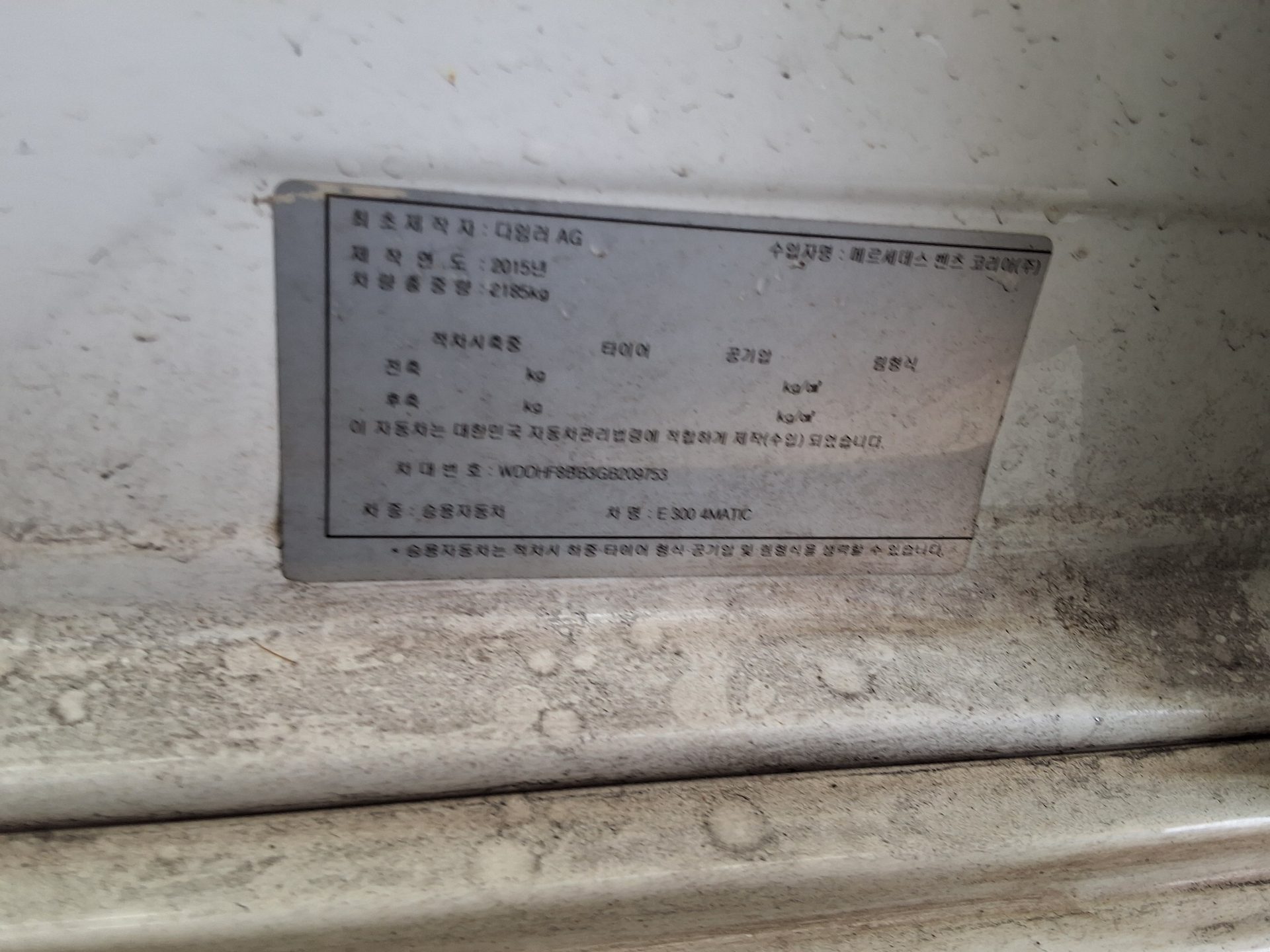 Mercedes-Benz E-Class 2016 - Image 15