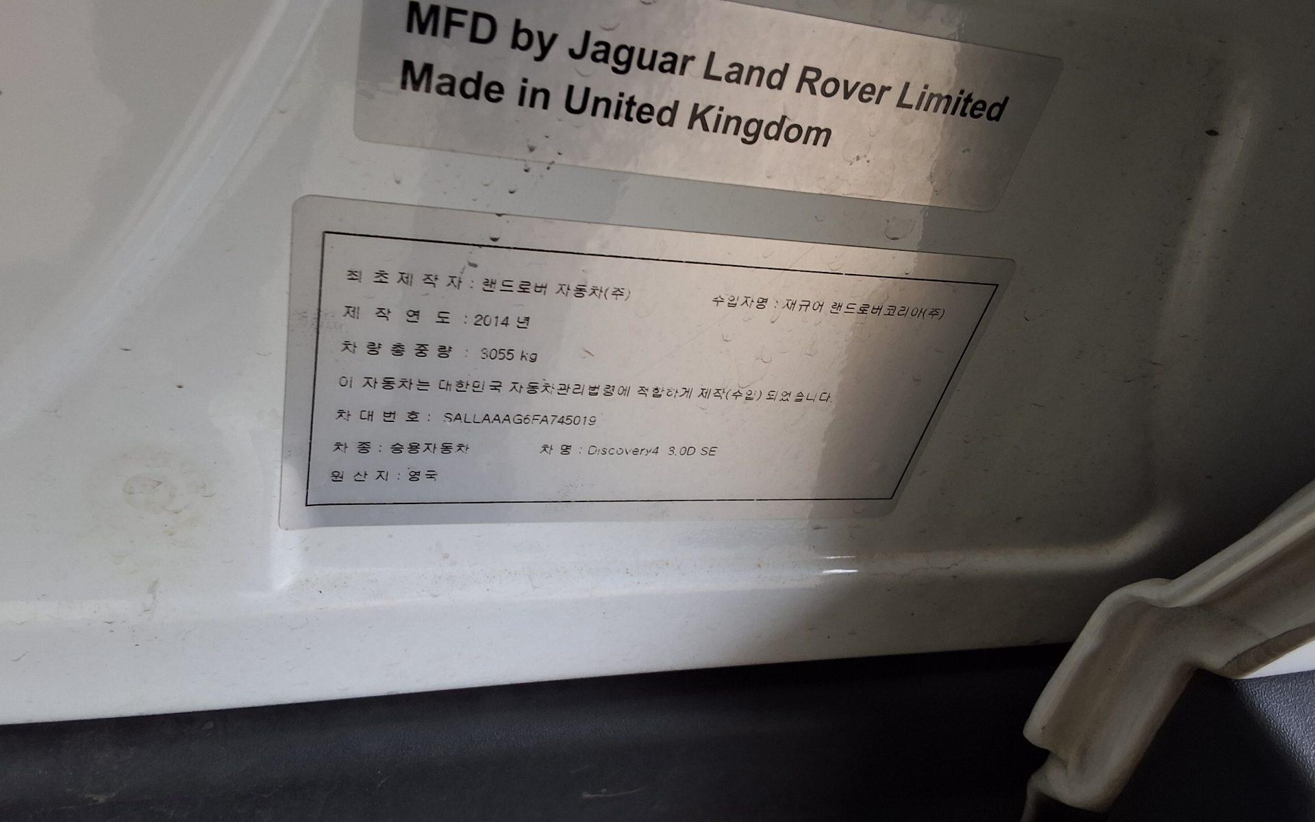 Land Rover Discovery 2015 - Image 15