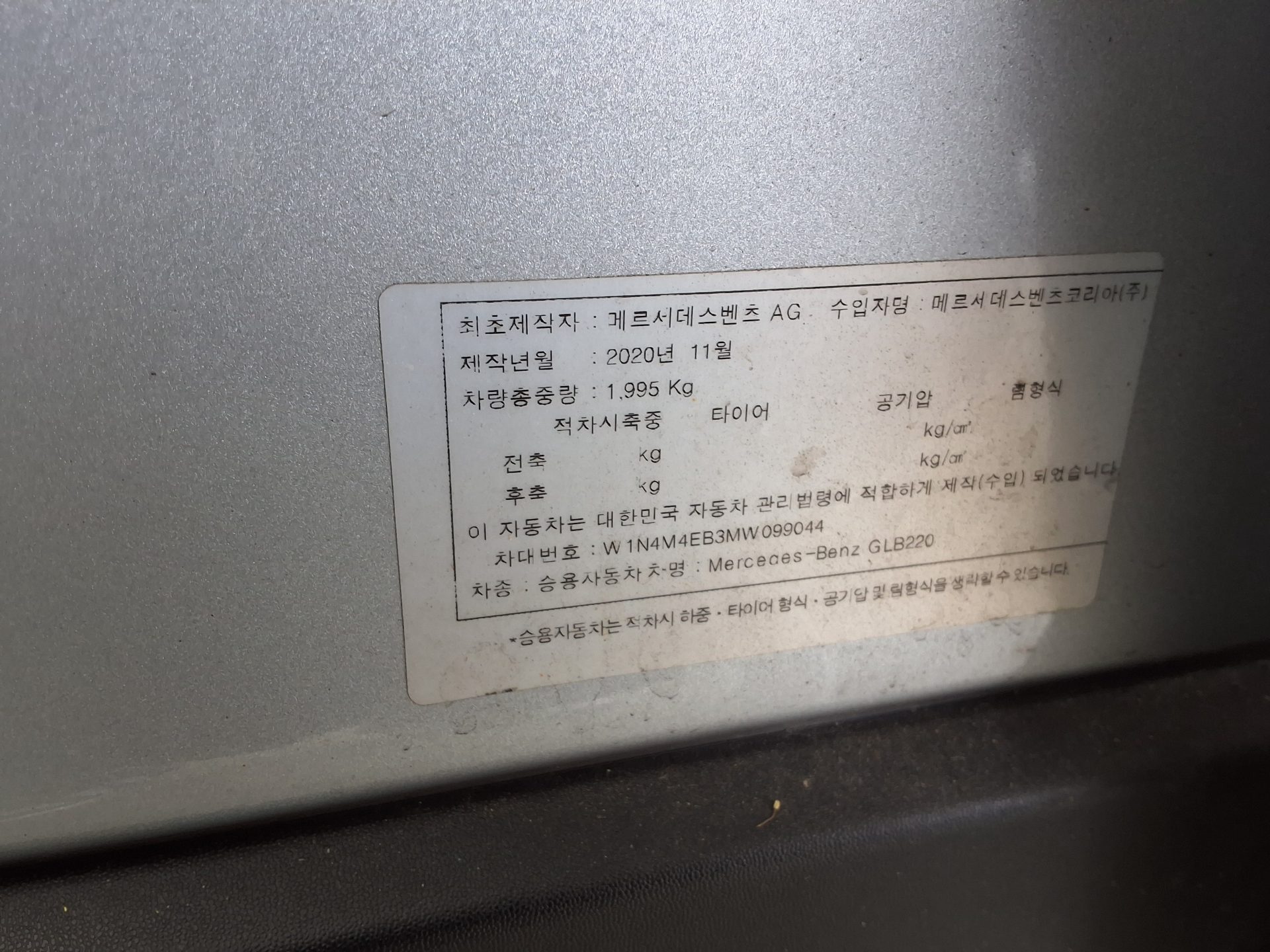 Mercedes-Benz GLB-Class 2021 - Image 15