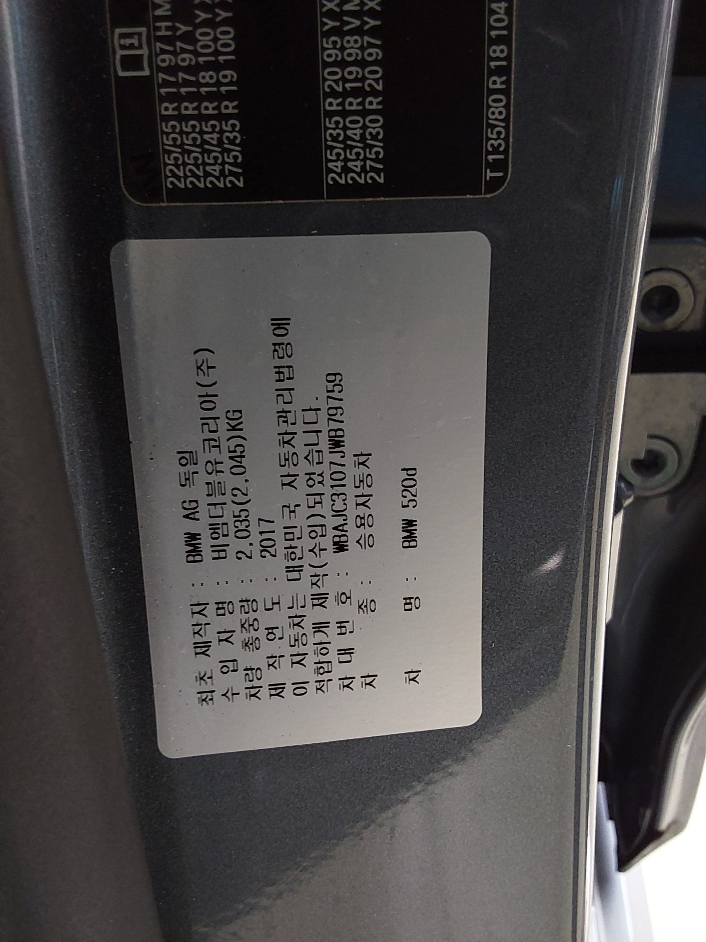 BMW 5 Series 2018 - Image 15