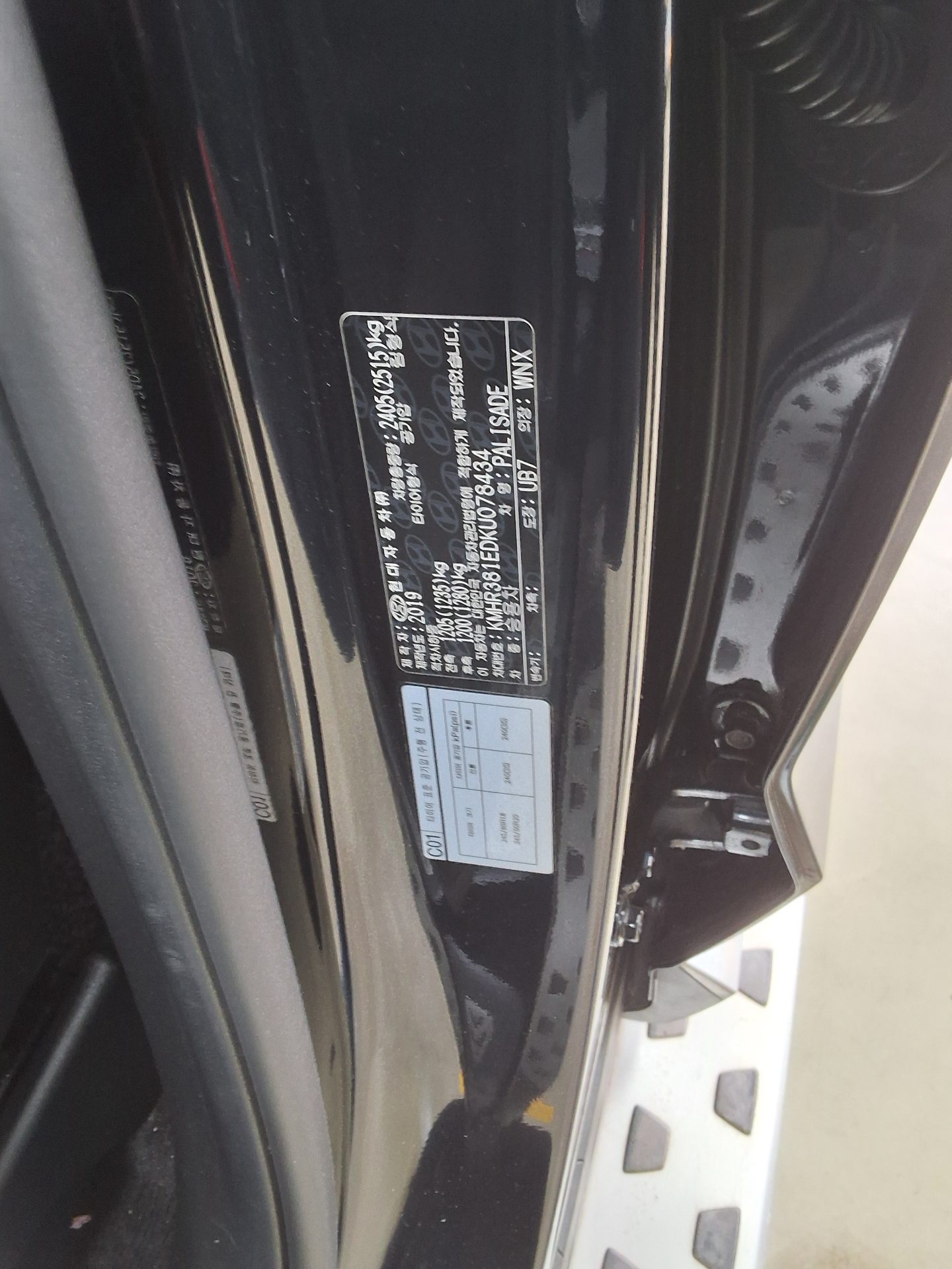 Hyundai Palisade 2019 - Image 15