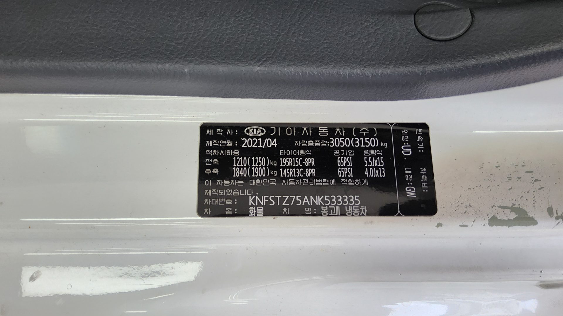 CHRYSLER 화물 - 12