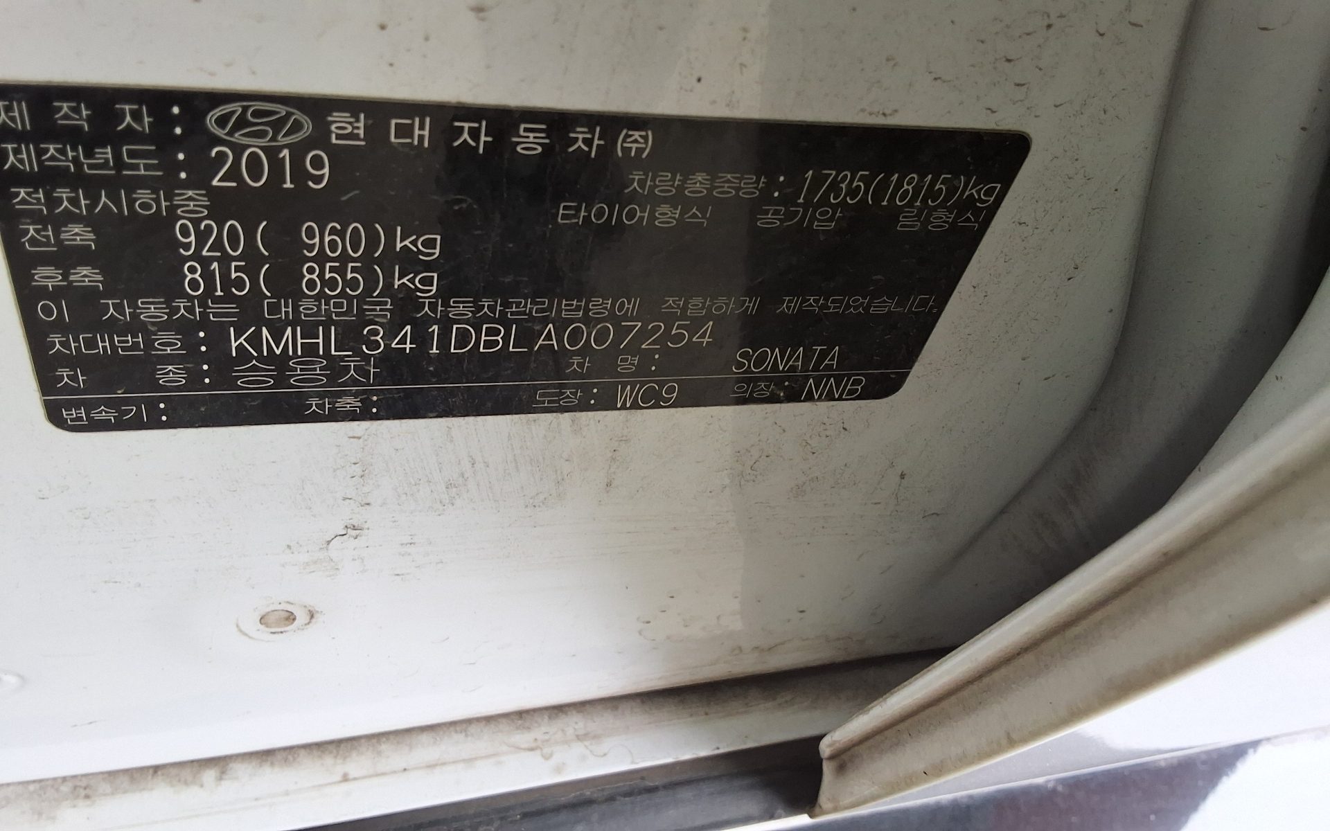 Hyundai Sonata 2020 - Image 15