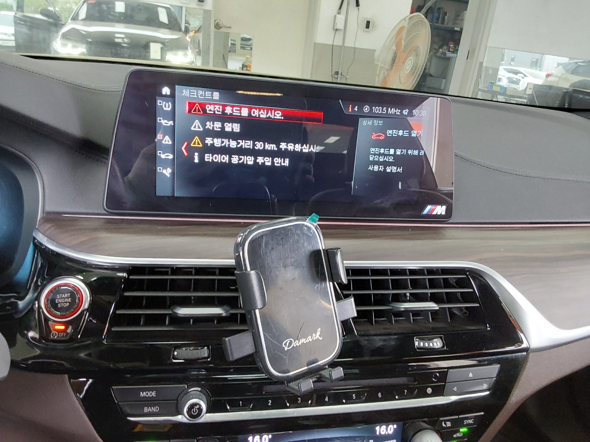 BMW 5 Series 2018 - Image 18