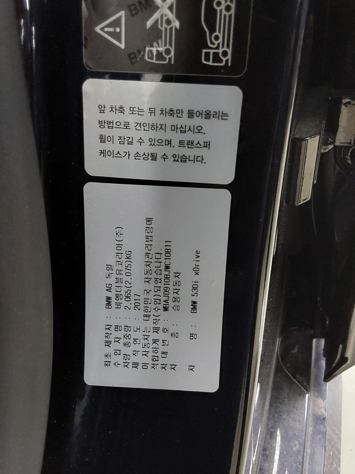 BMW 5 Series 2018 - Image 15