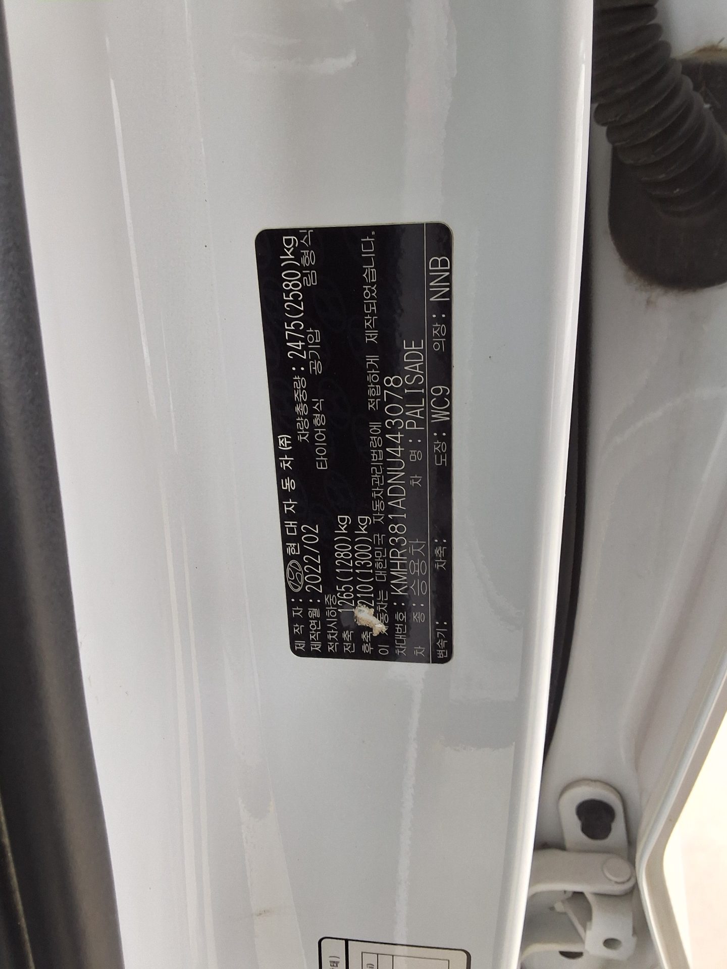 Hyundai Palisade 2022 - Image 15