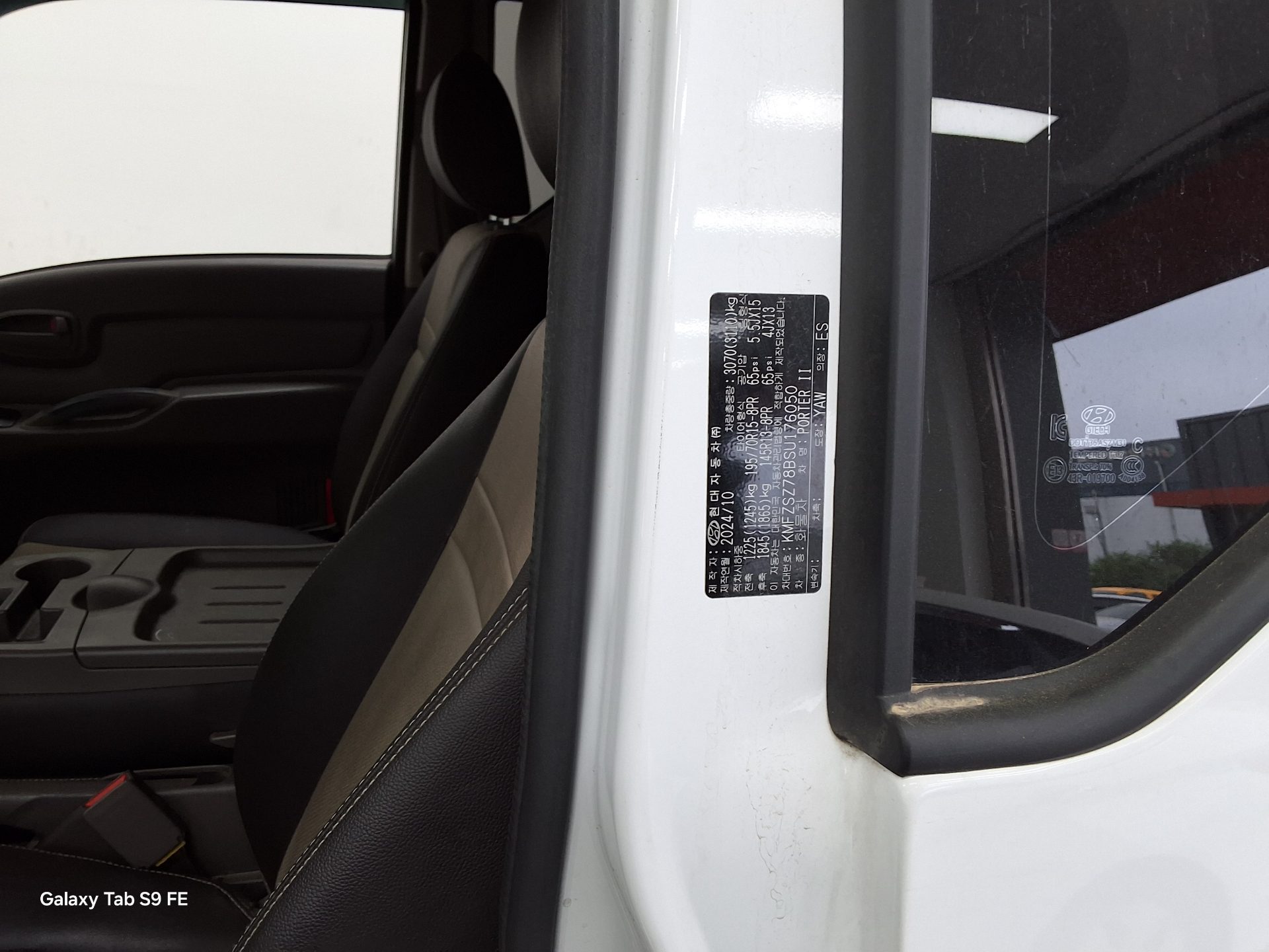 هيونداي بورتر 2025 - صورة 12