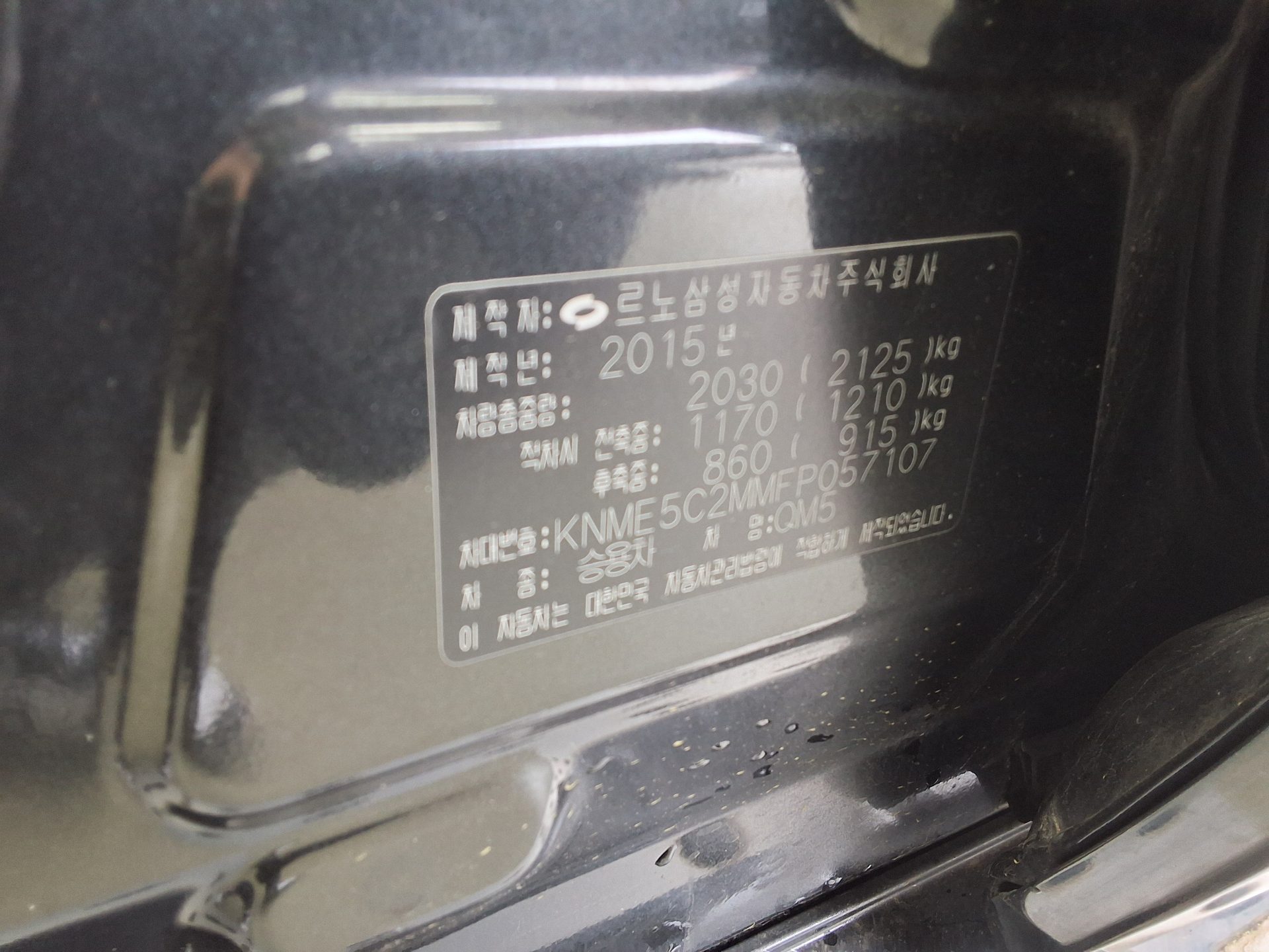 Renault Samsung QM5 2015 - Image 15