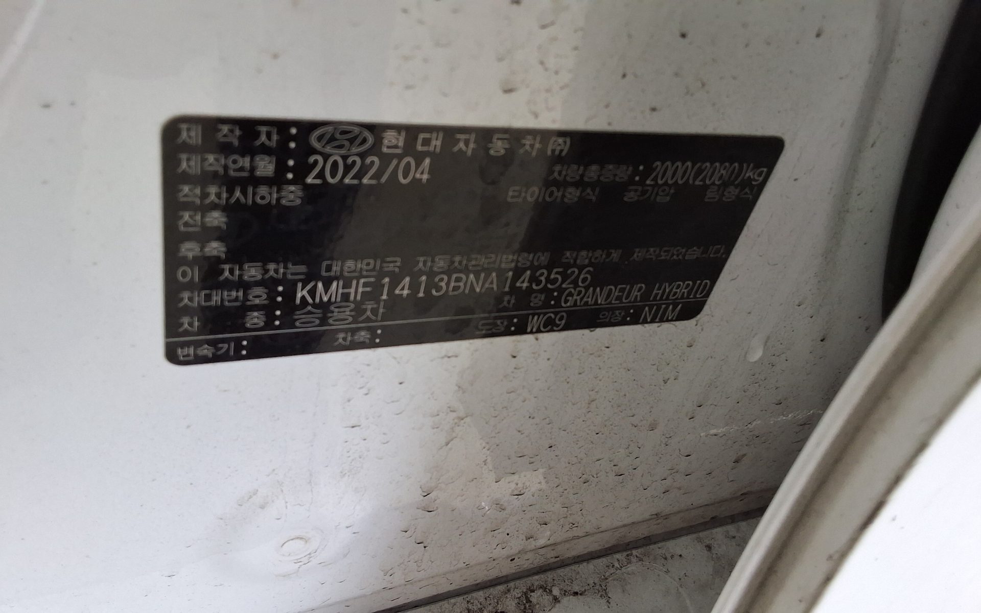 Hyundai Grandeur 2022 - Image 15