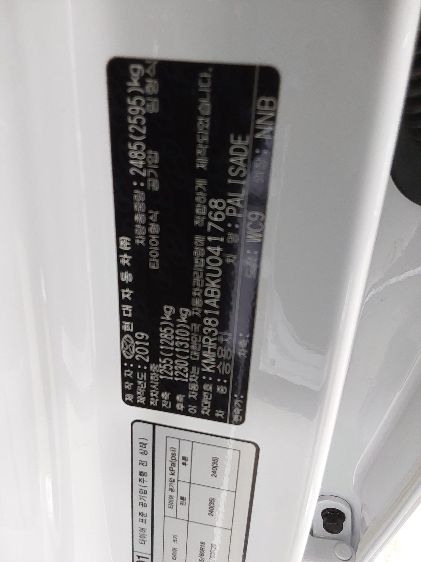 هيونداي باليسيد 2019 - صورة 15