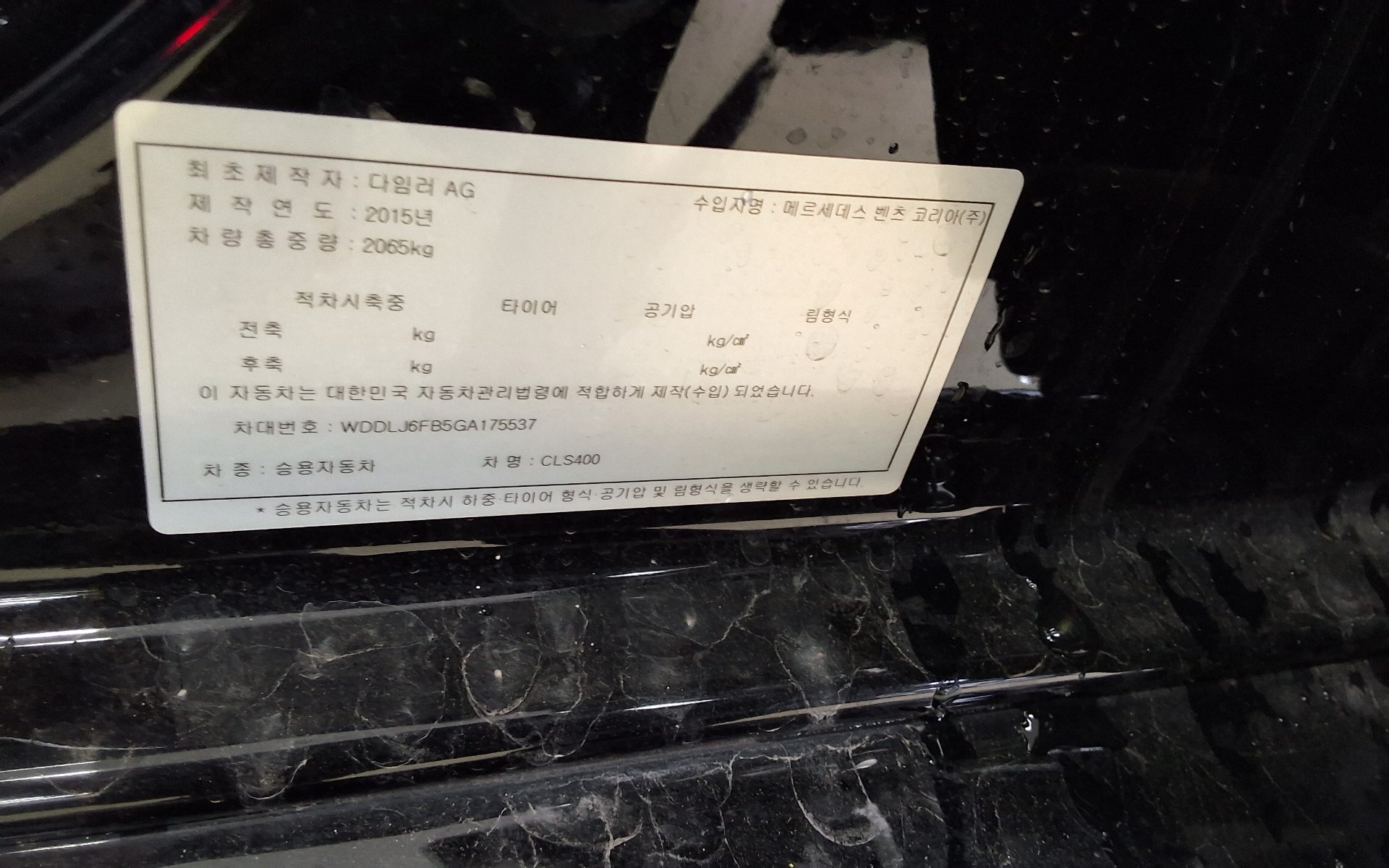 Mercedes-Benz CLS-Class 2016 - Image 15