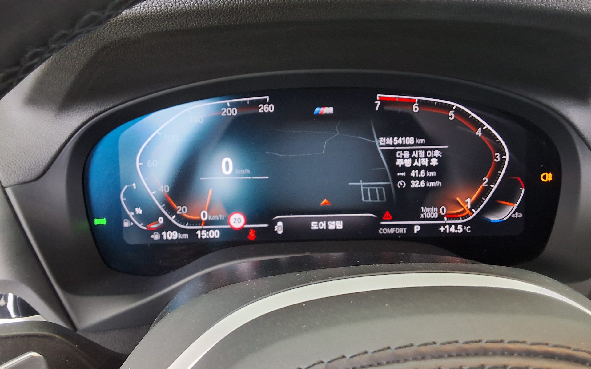 BMW X3 2021 - 이미지 8