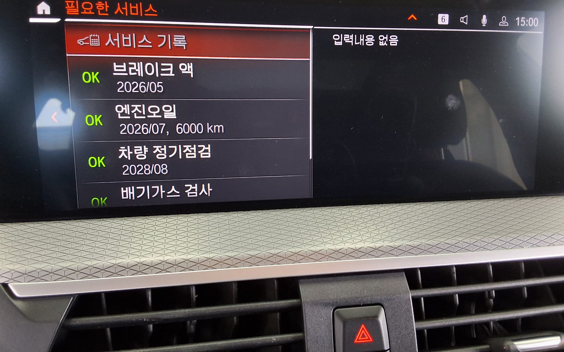 BMW X3 2021 - 이미지 19