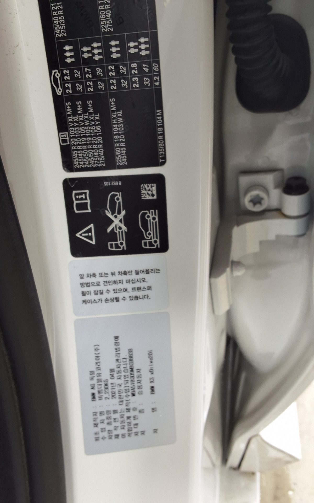 BMW X3 2021 - 이미지 15