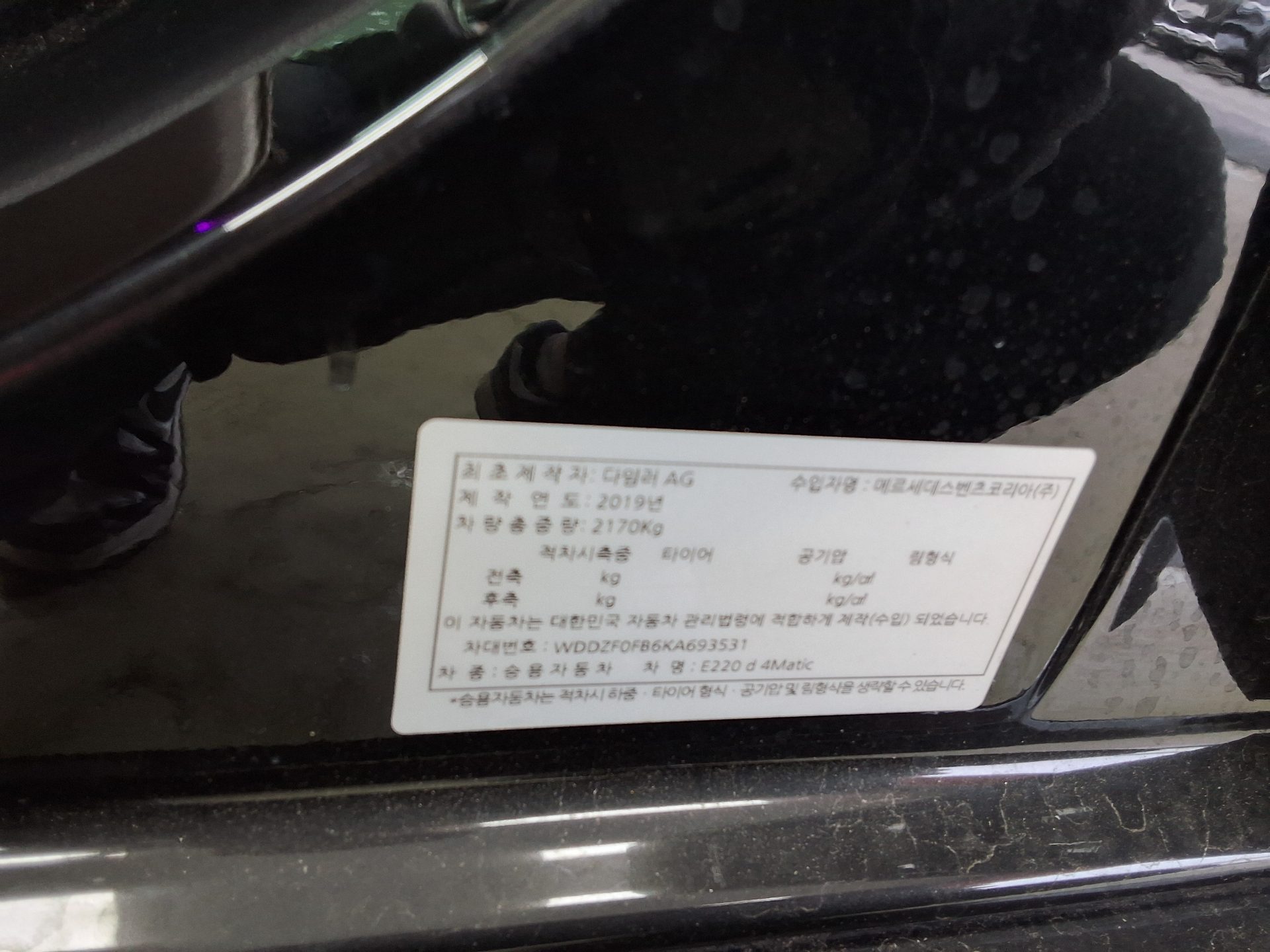 Mercedes-Benz E-Class 2019 - Image 15