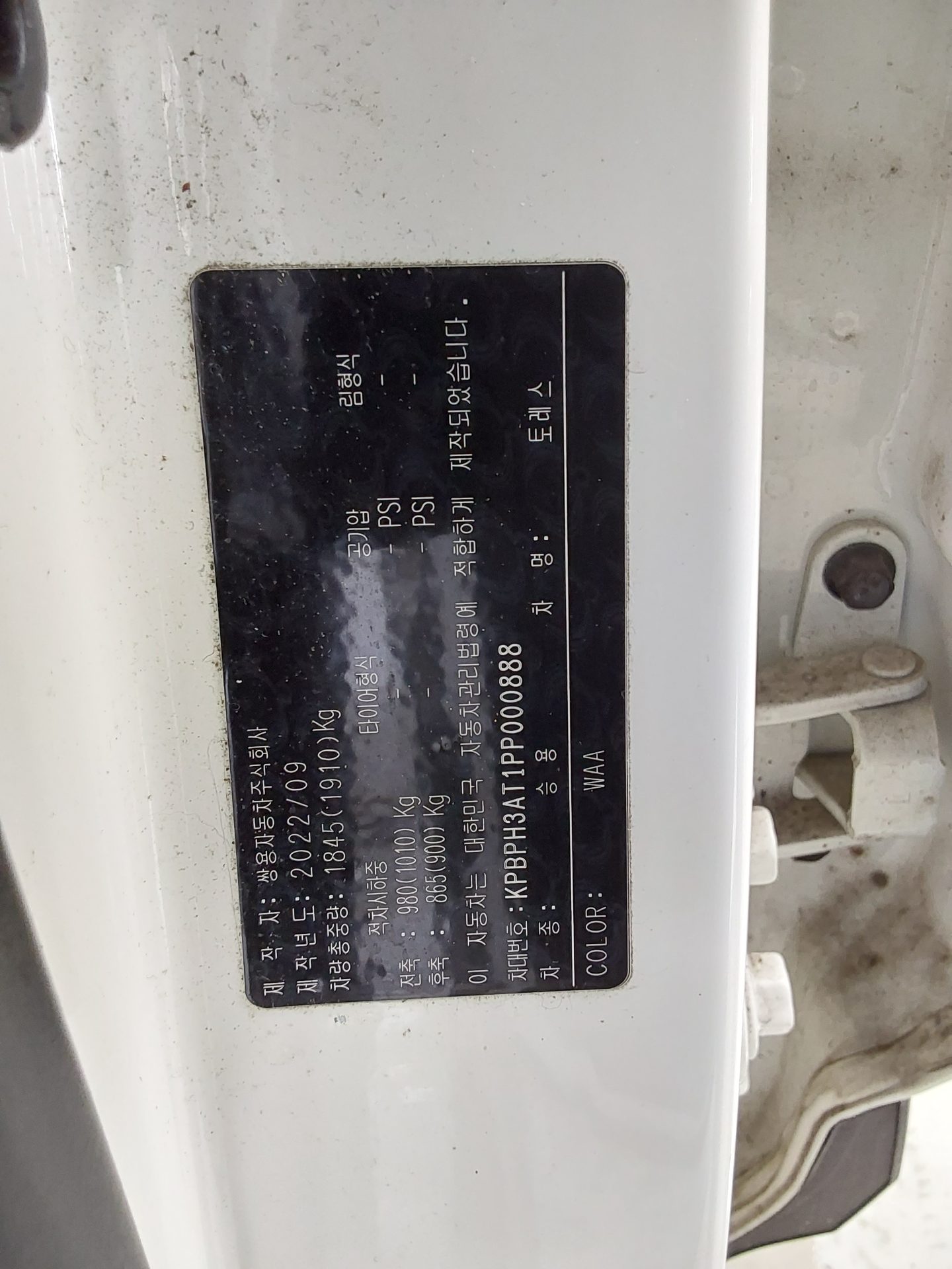 쌍용자동차 토레스 2023 - 이미지 15