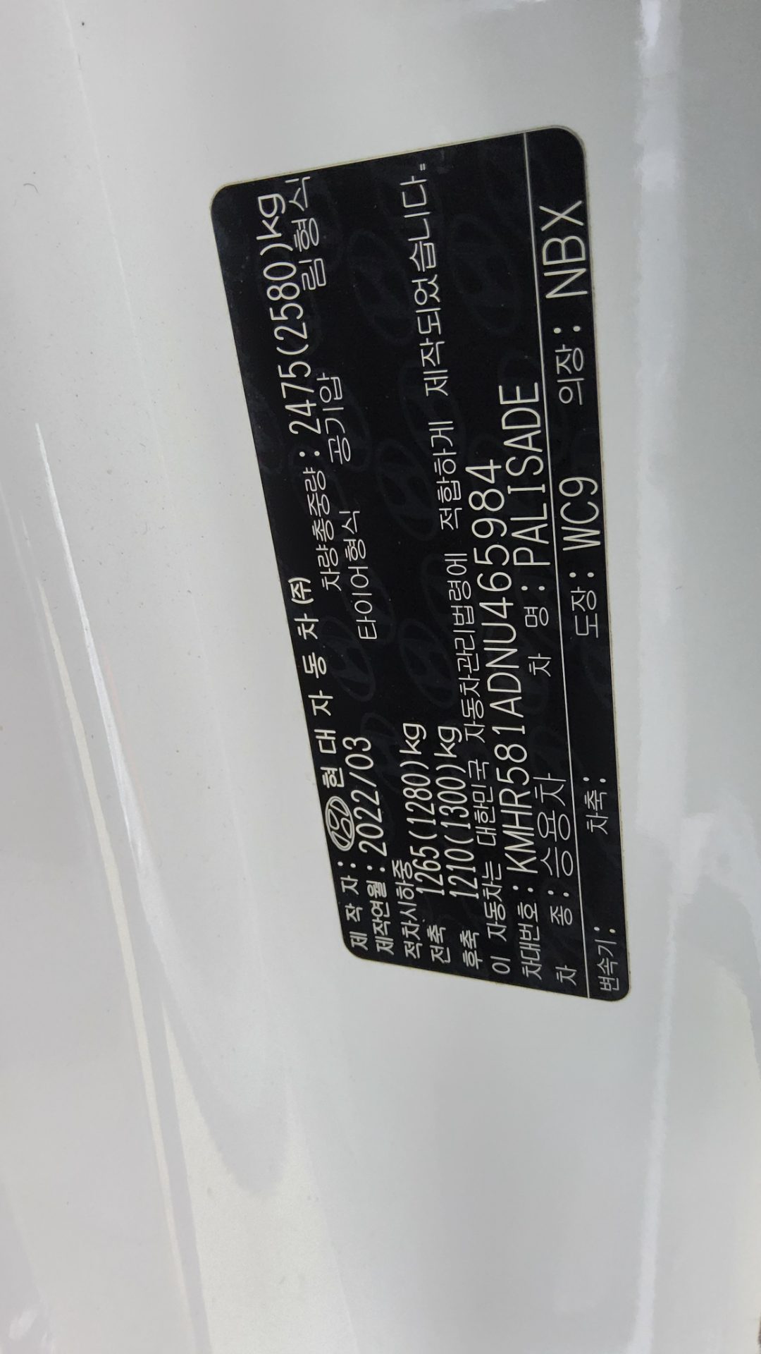 Hyundai Palisade - 15