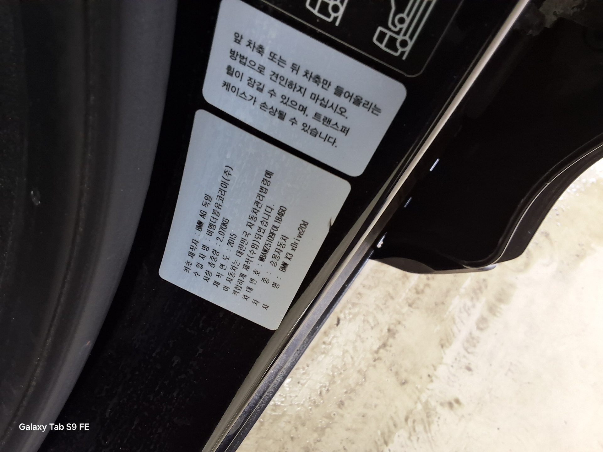 BMW X3 2015 - 이미지 15