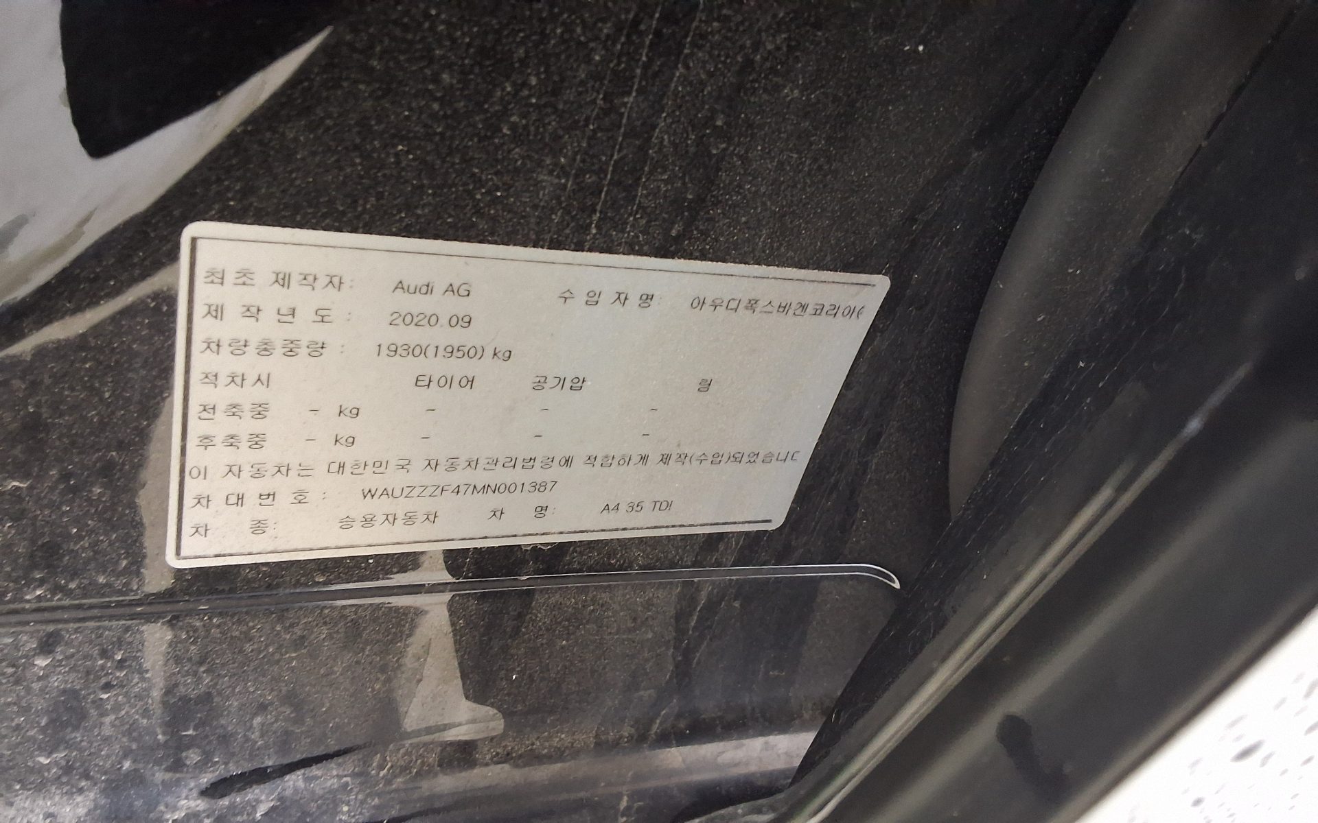 아우디 A4 2021 - 이미지 15