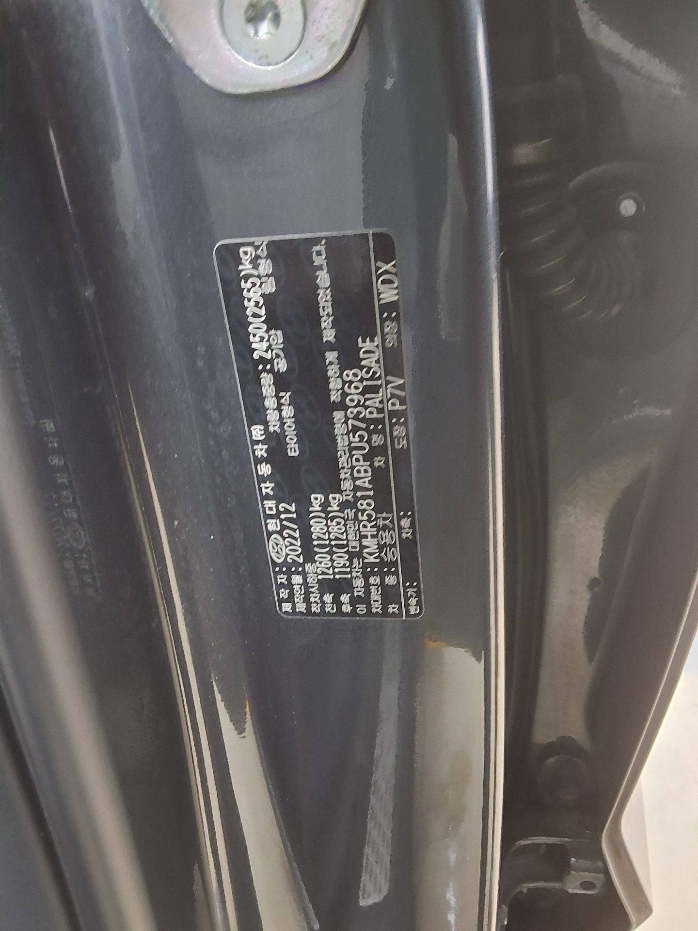 هيونداي باليسيد 2023 - صورة 15