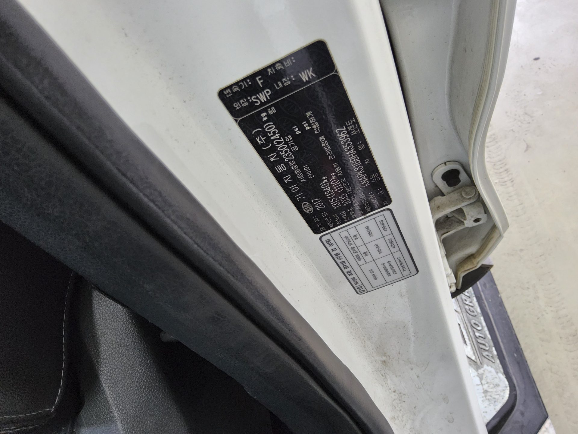 기아자동차 기타 2017 - 이미지 15