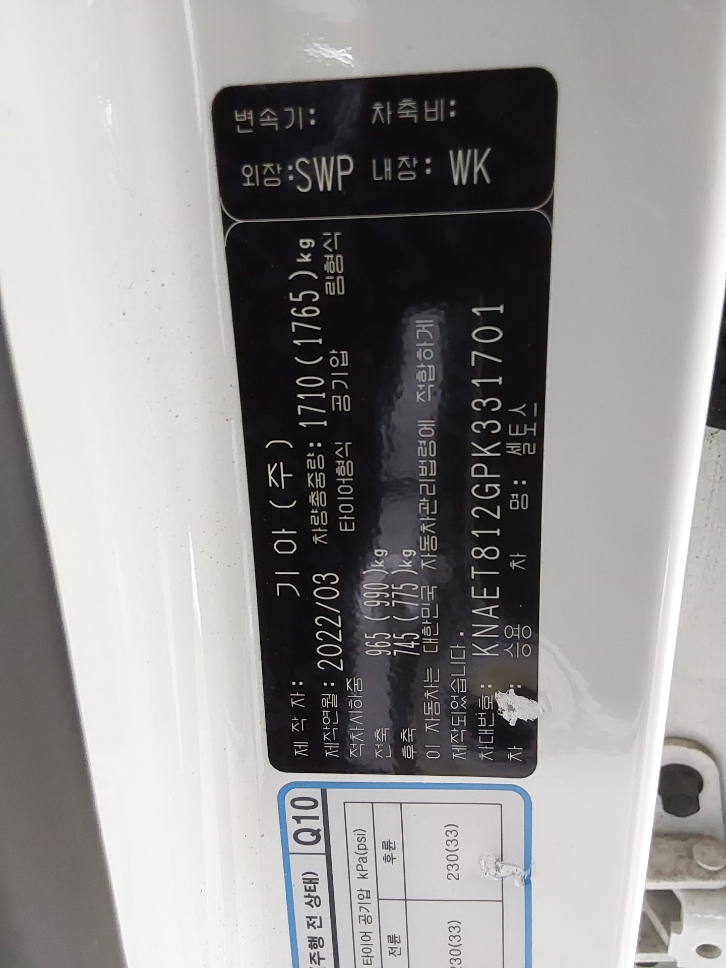 كيا سيلتوس 2023 - صورة 15