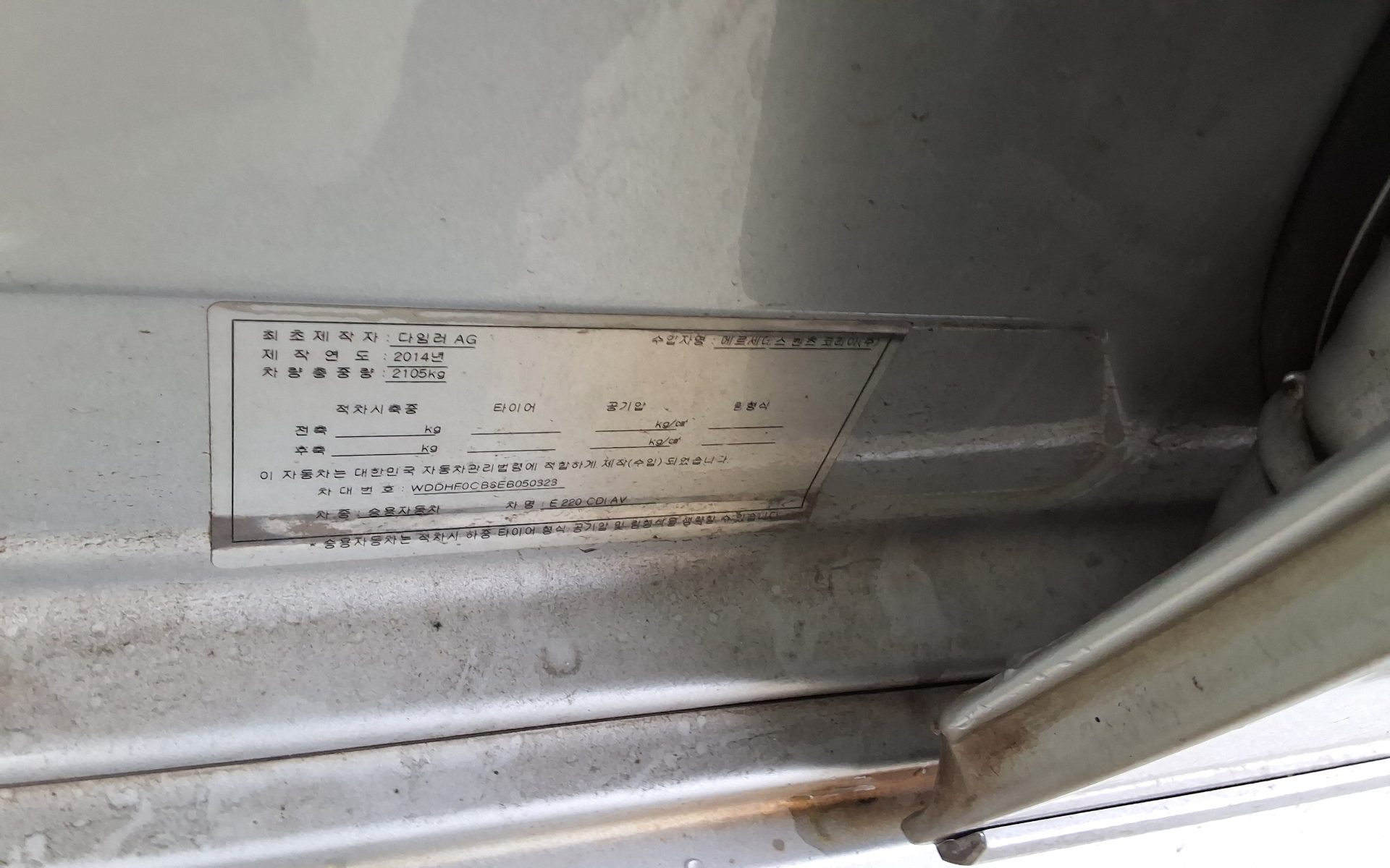 Mercedes-Benz E-Class 2014 - Image 15