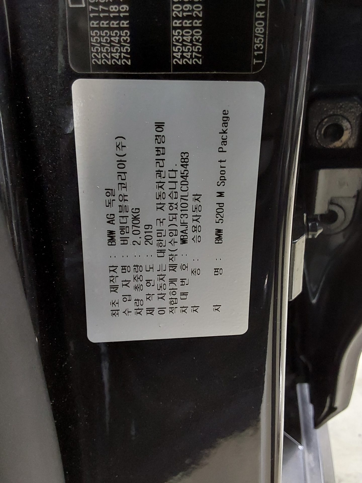 BMW 5 Series 2020 - Image 15