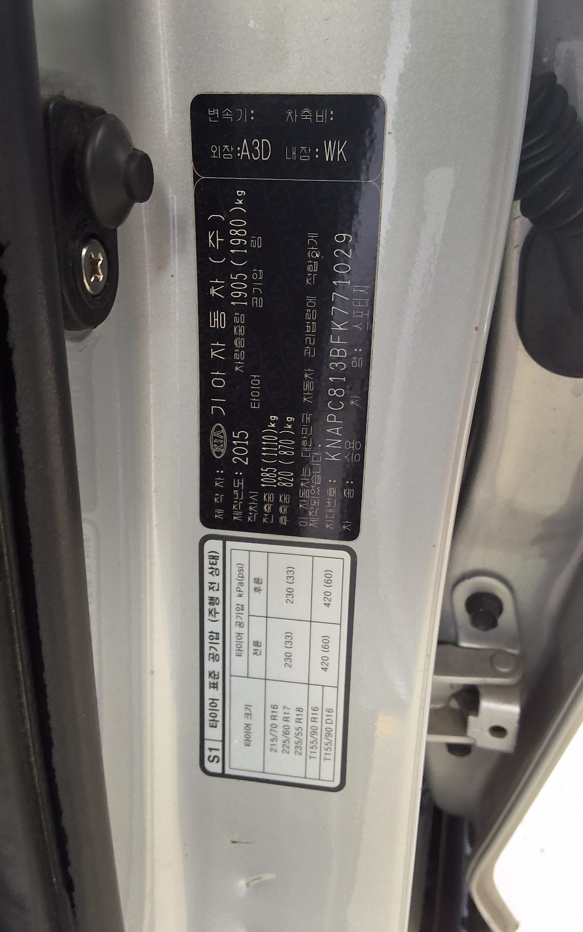 كيا أخرى 2015 - صورة 15