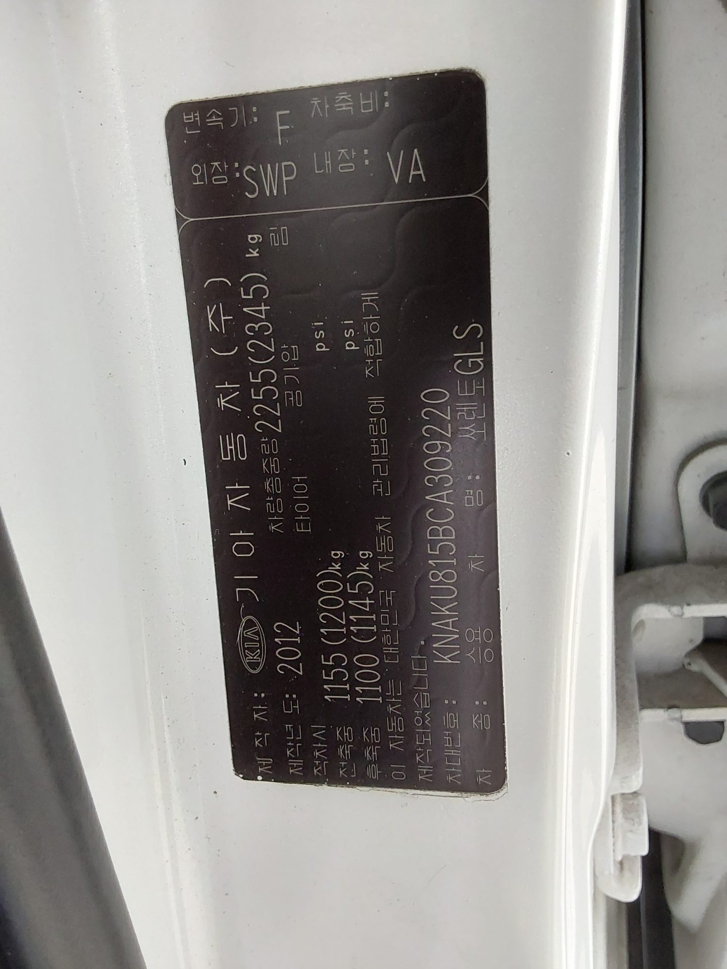 كيا سورينتو 2012 - صورة 15