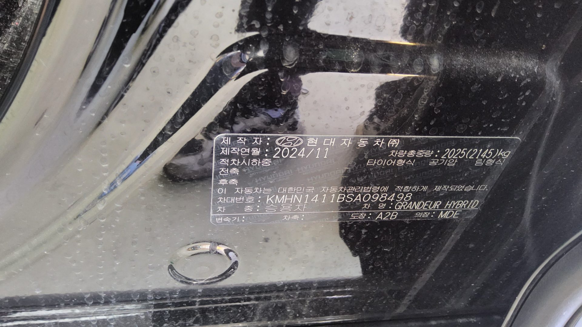 Hyundai Grandeur 2025 - Image 15