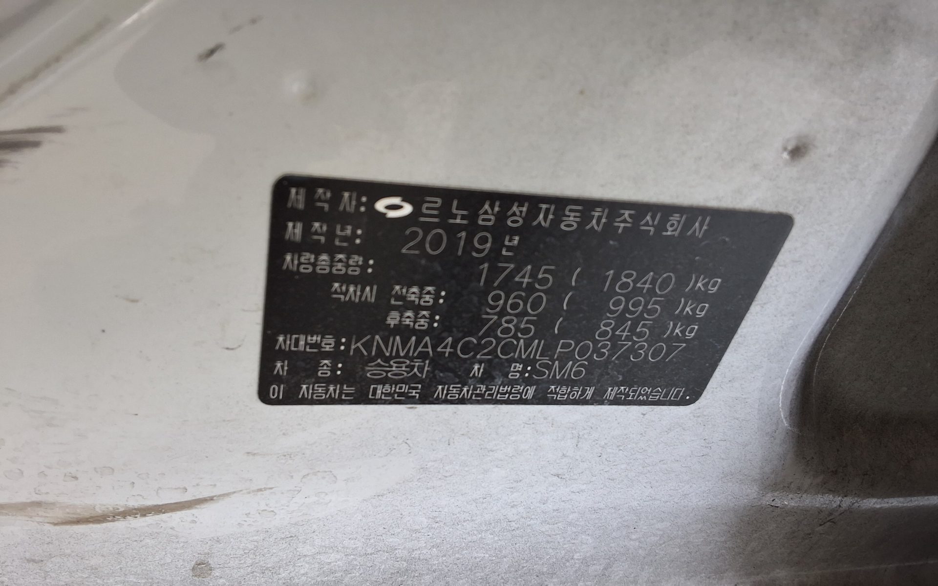 رينو سامسونج SM6 - 15