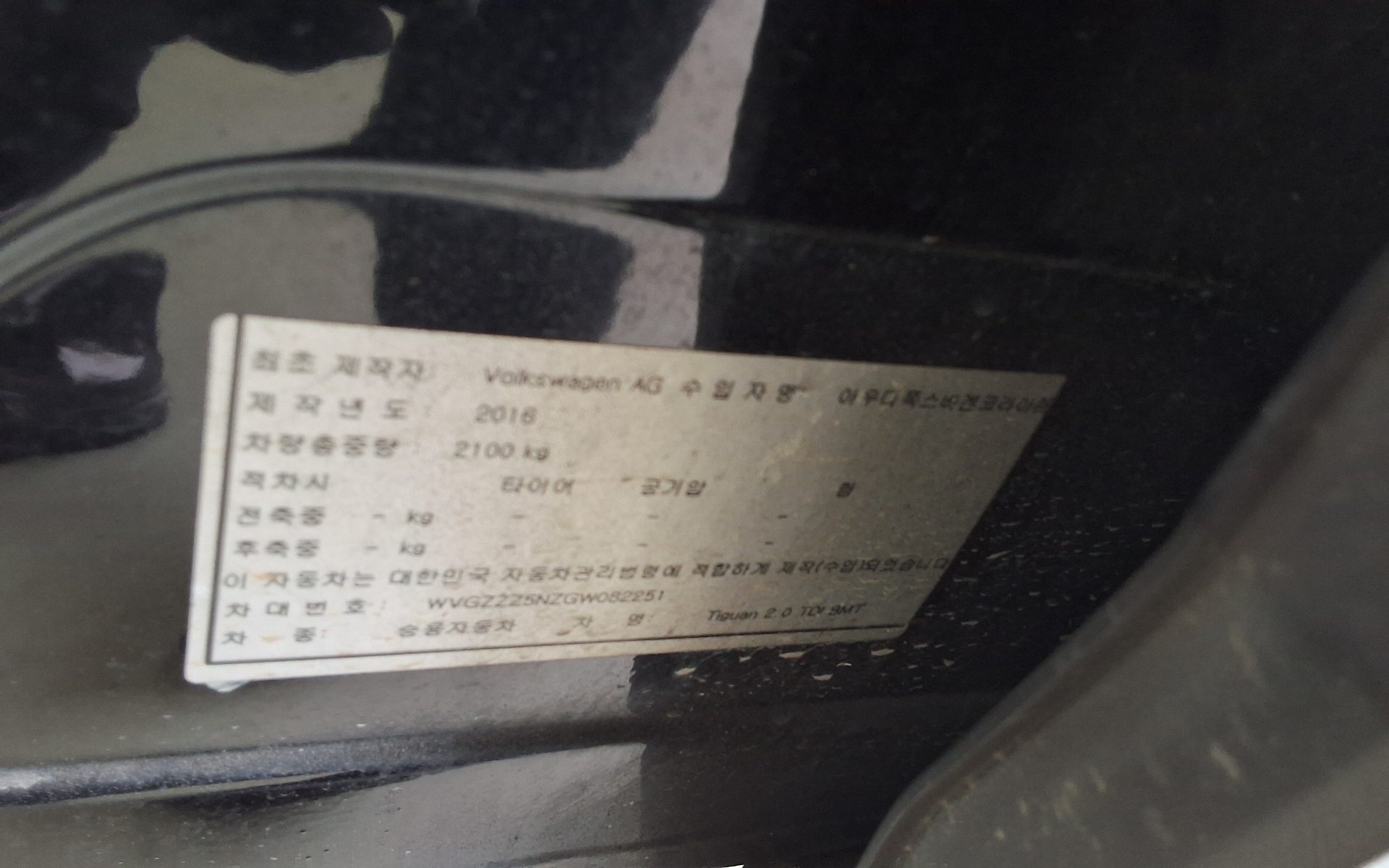 Volkswagen Tiguan 2016 - Image 15