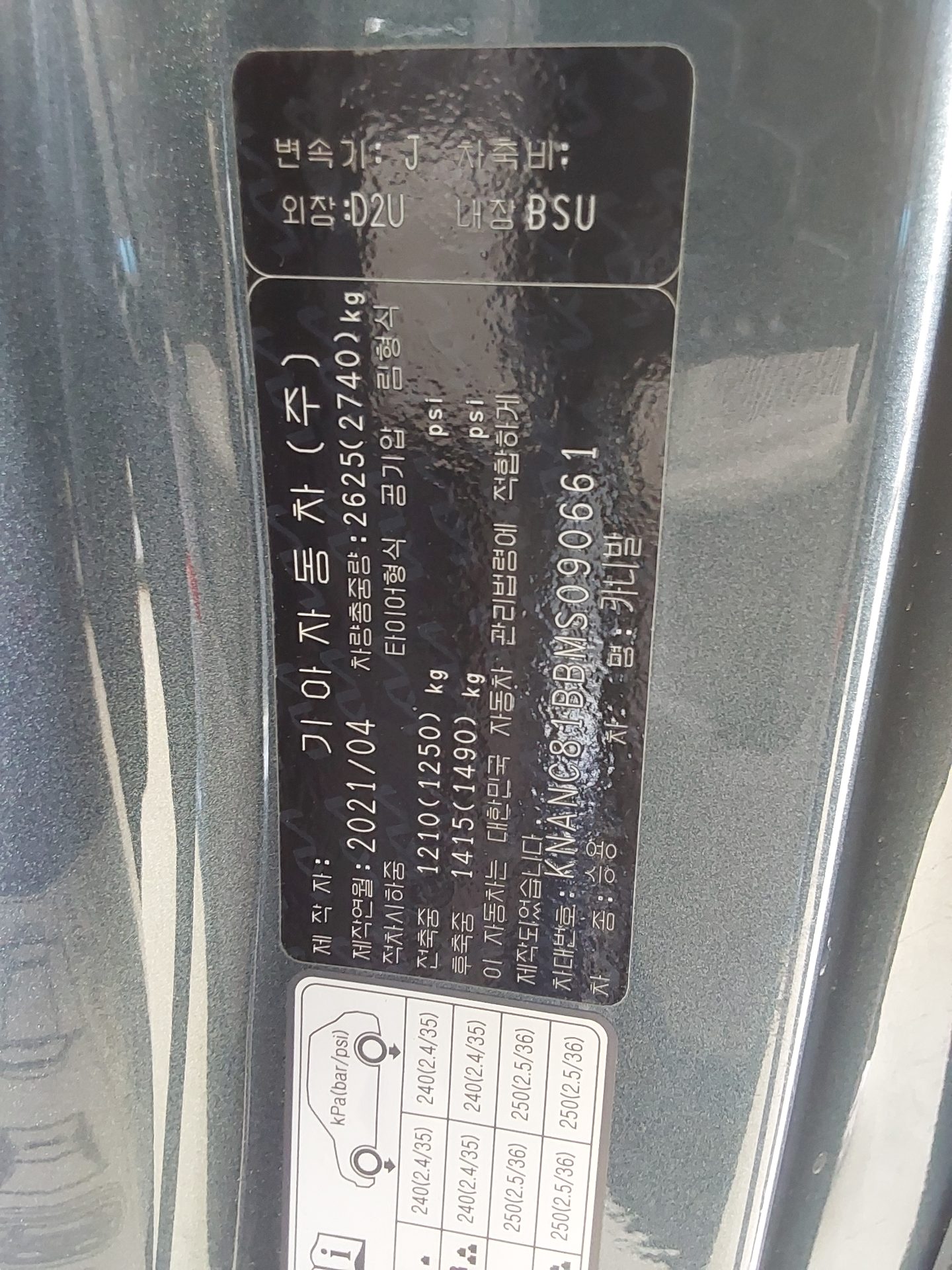 Kia SEDONA 2021 - Image 15
