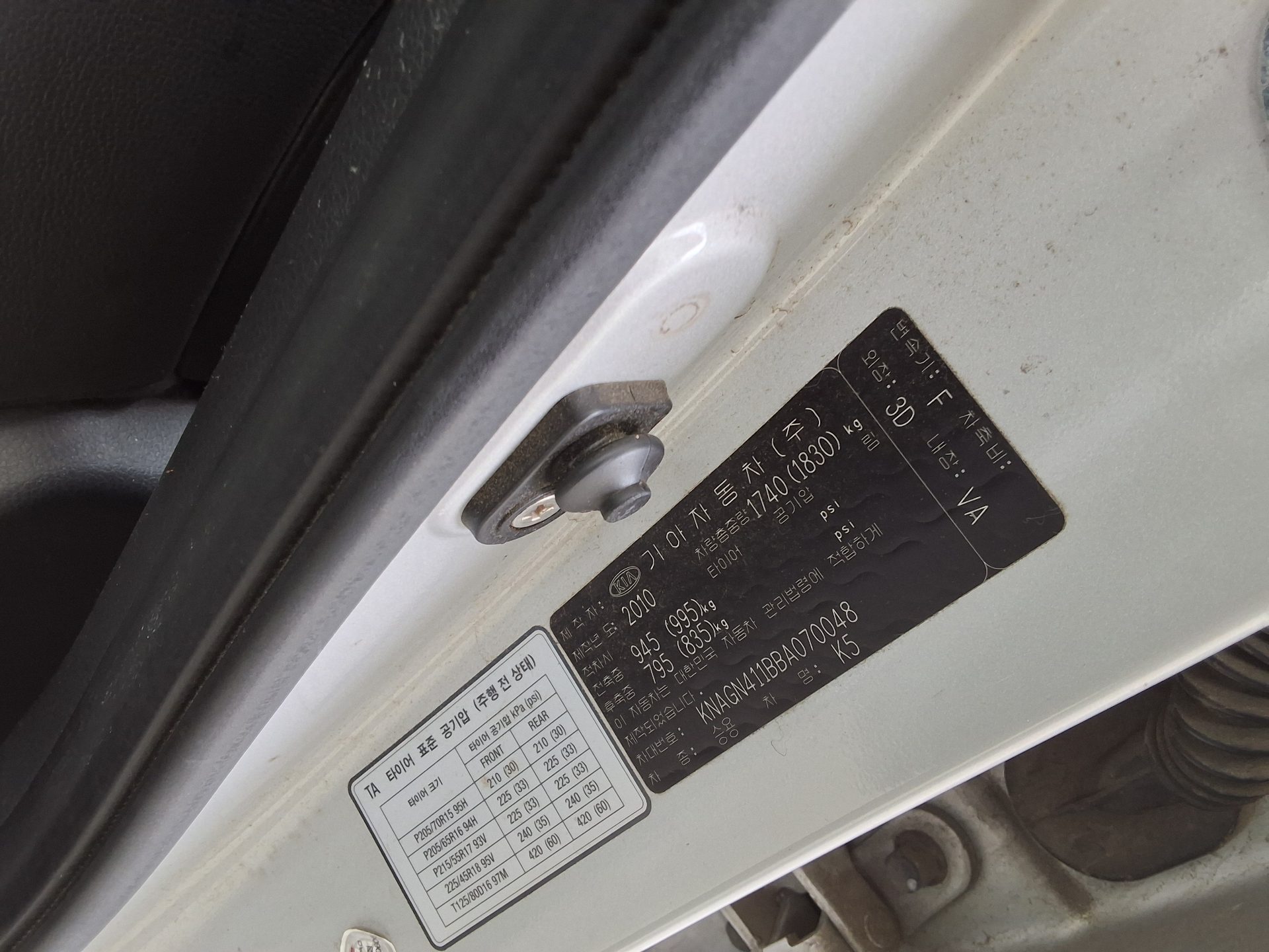 Kia K5 2011 - Image 15