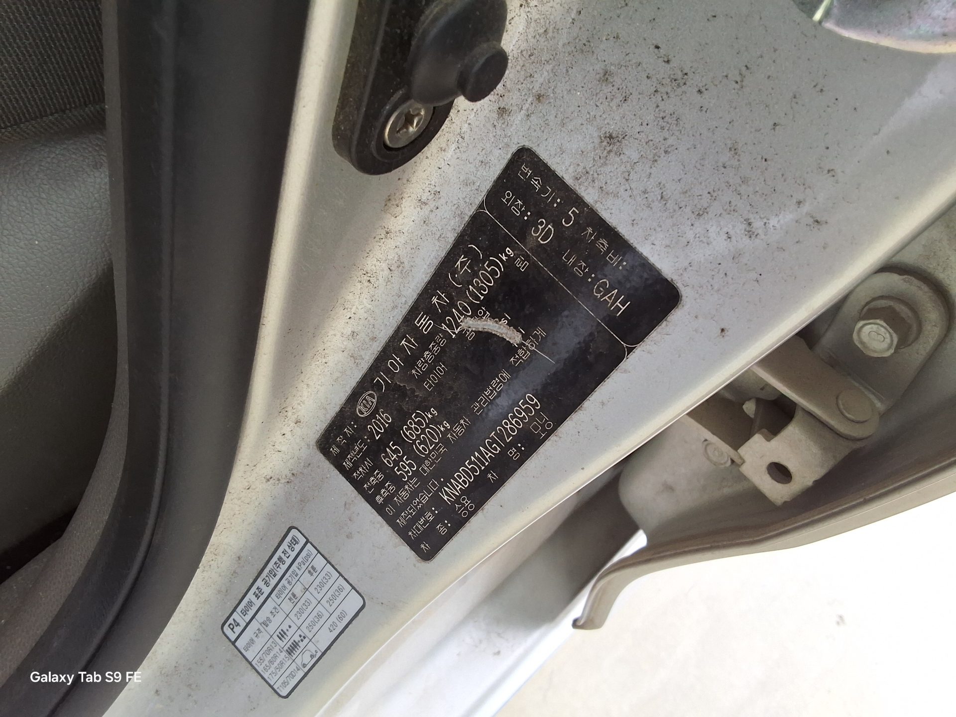 Kia Morning 2016 - Image 15