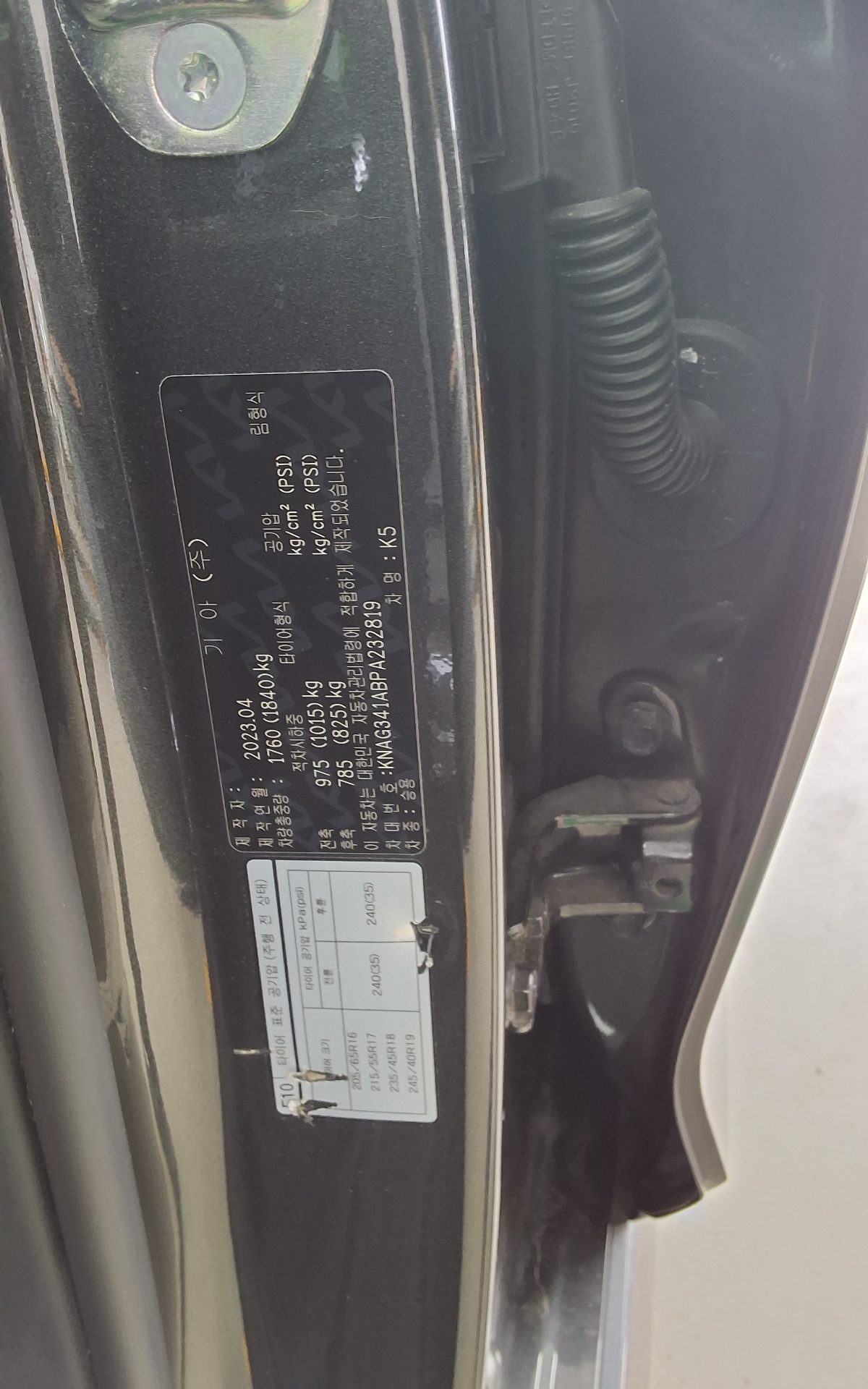 기아자동차 K5 2023 - 이미지 15