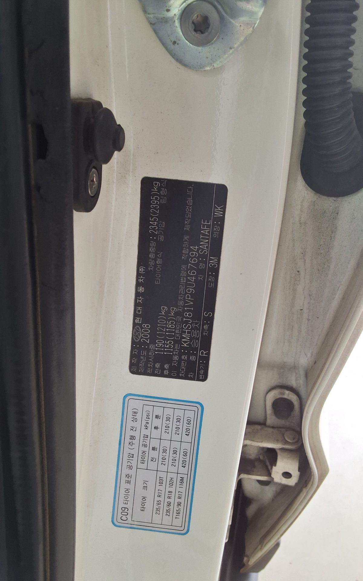 현대자동차 싼타페 2009 - 이미지 15