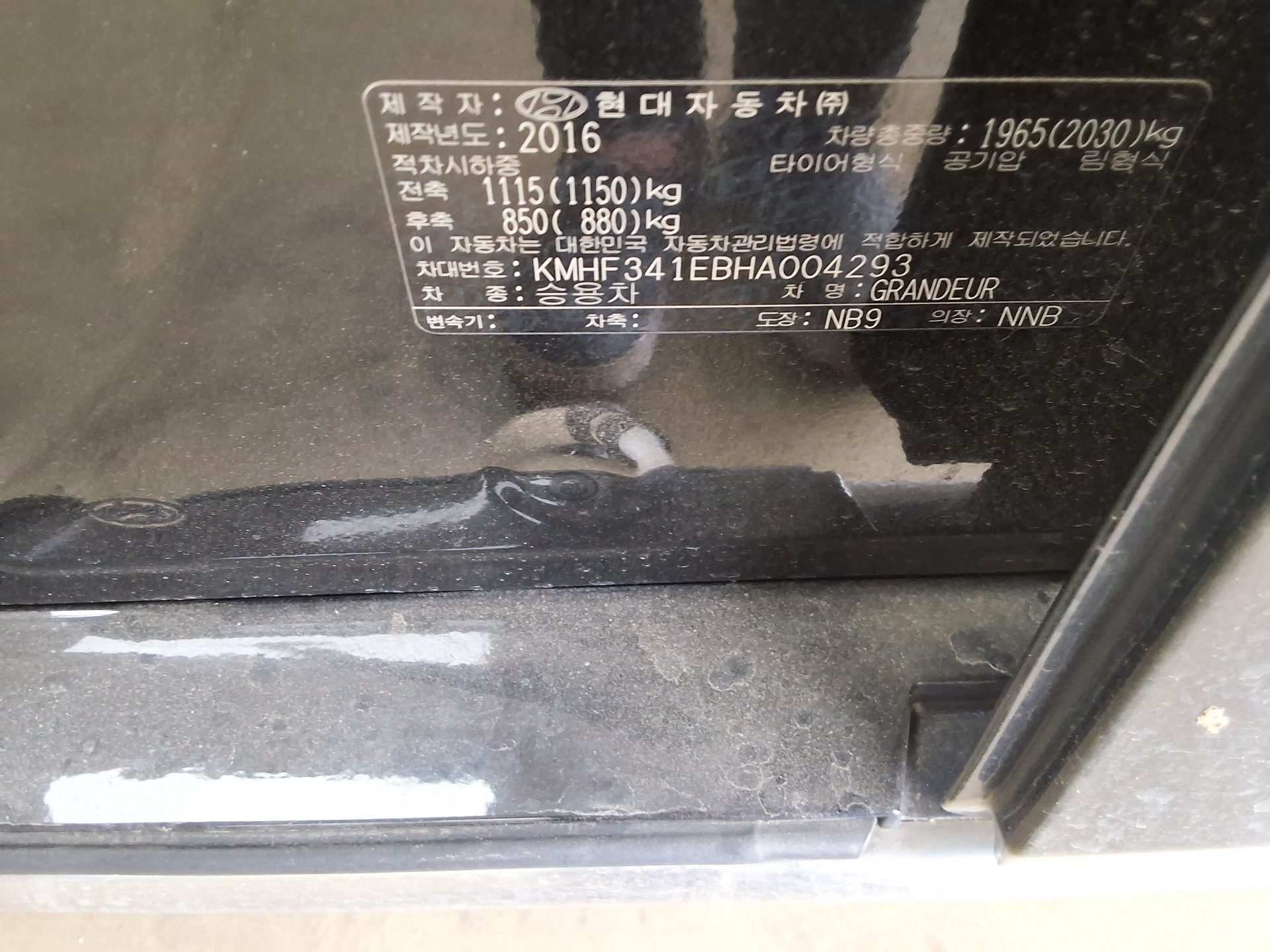 هيونداي جرانجر 2017 - صورة 15