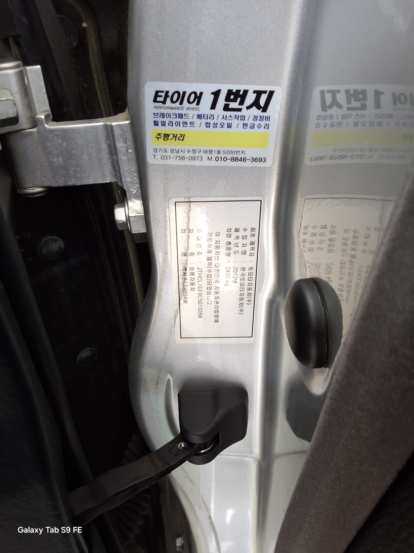 Lexus LS 2012 - Image 15