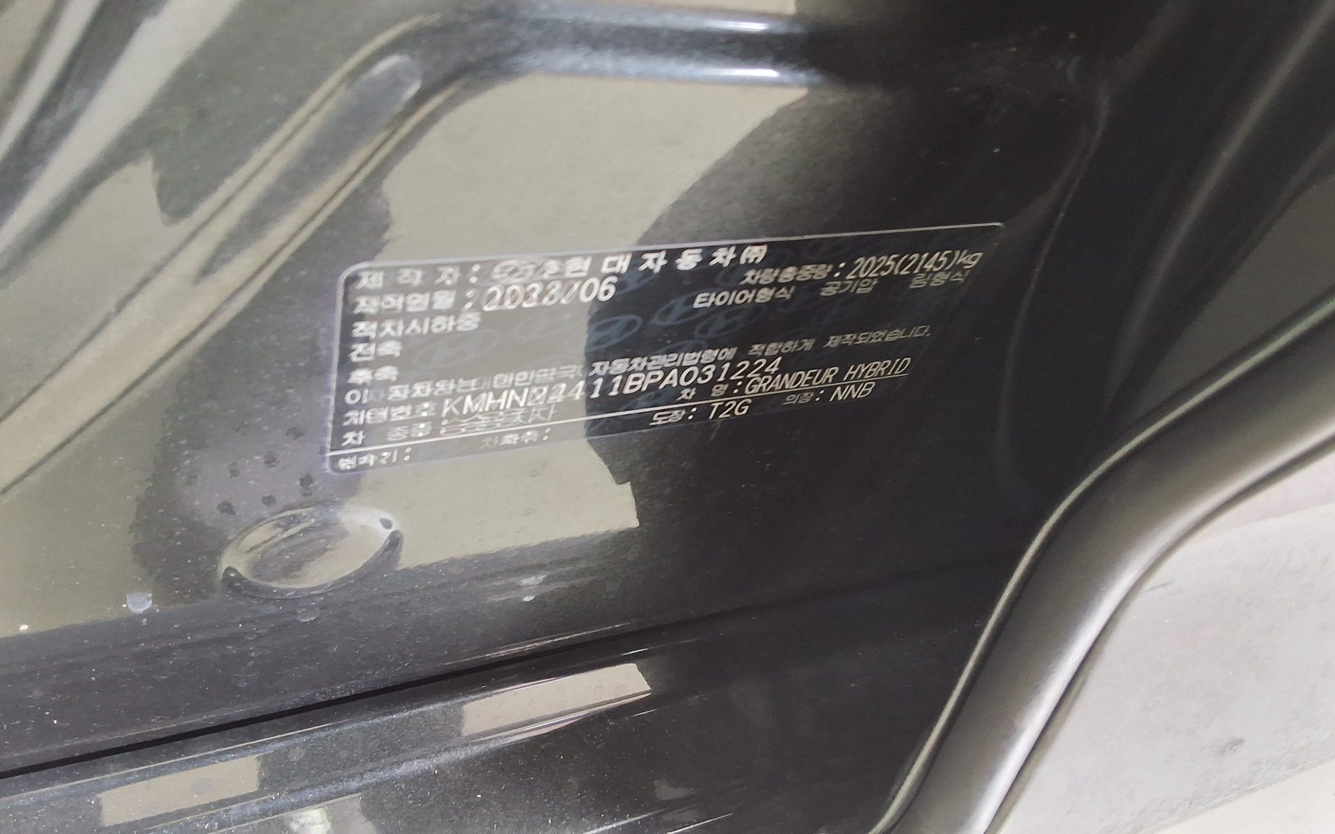 2023 - hyundai grandeur