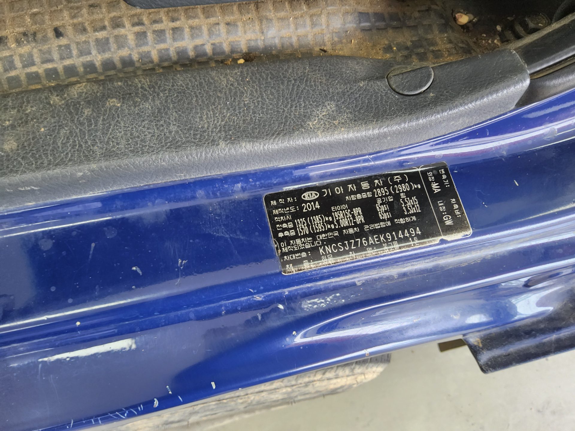 기아자동차 봉고 2014 - 이미지 12