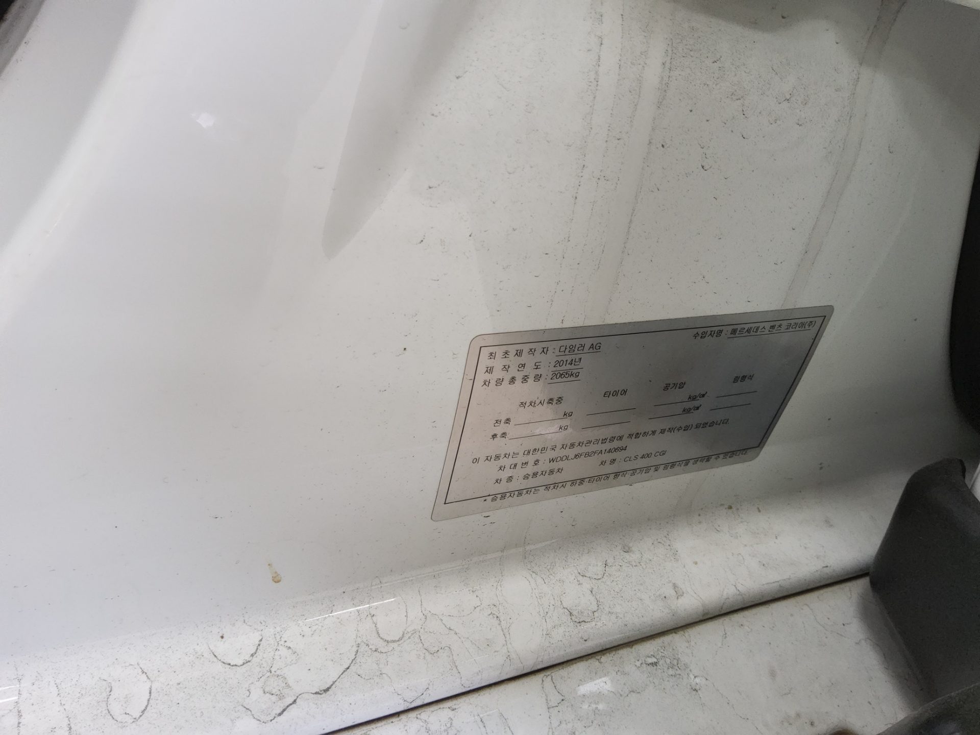메르세데스-벤츠 CLS - 15
